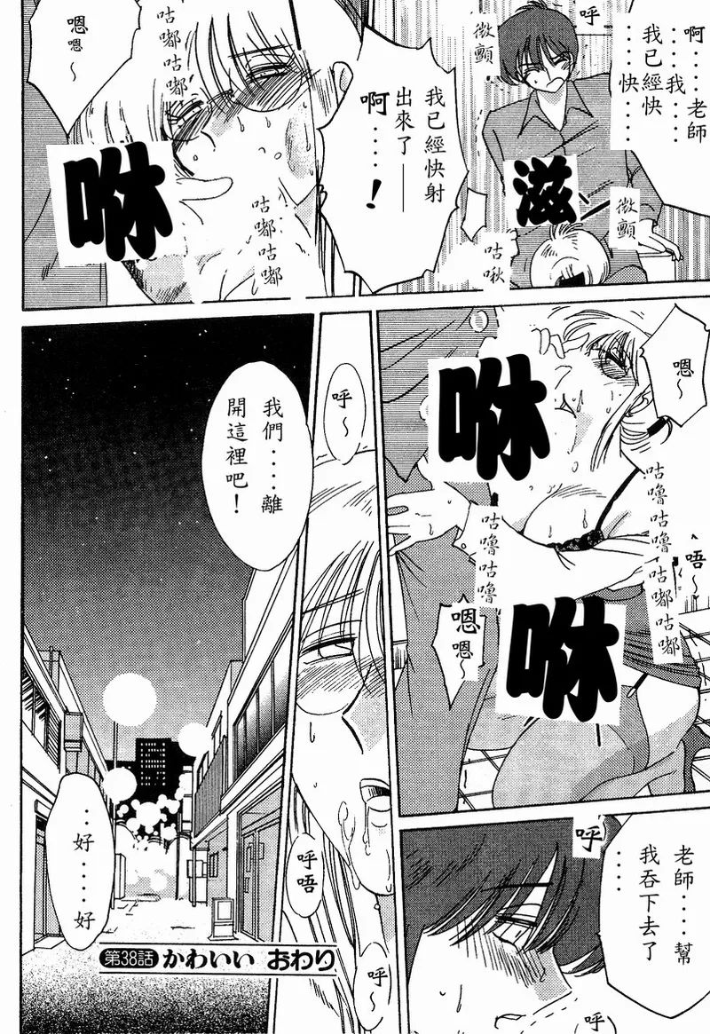 Takatsuki Jokyouju no Inbi na Hibi 4 page 122 - glasses multi-work series hentai manga - read online free