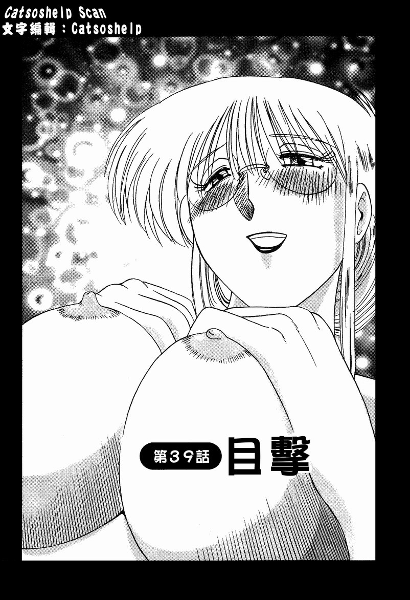 Takatsuki Jokyouju no Inbi na Hibi 4 page 123 - glasses story arc hentai manga - read online free