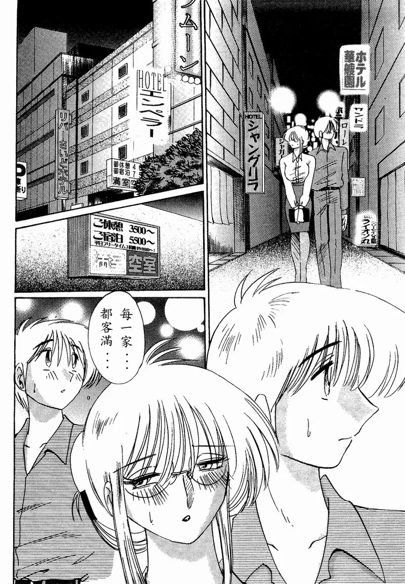Takatsuki Jokyouju no Inbi na Hibi 4 page 126 - glasses story arc hentai manga - read online free