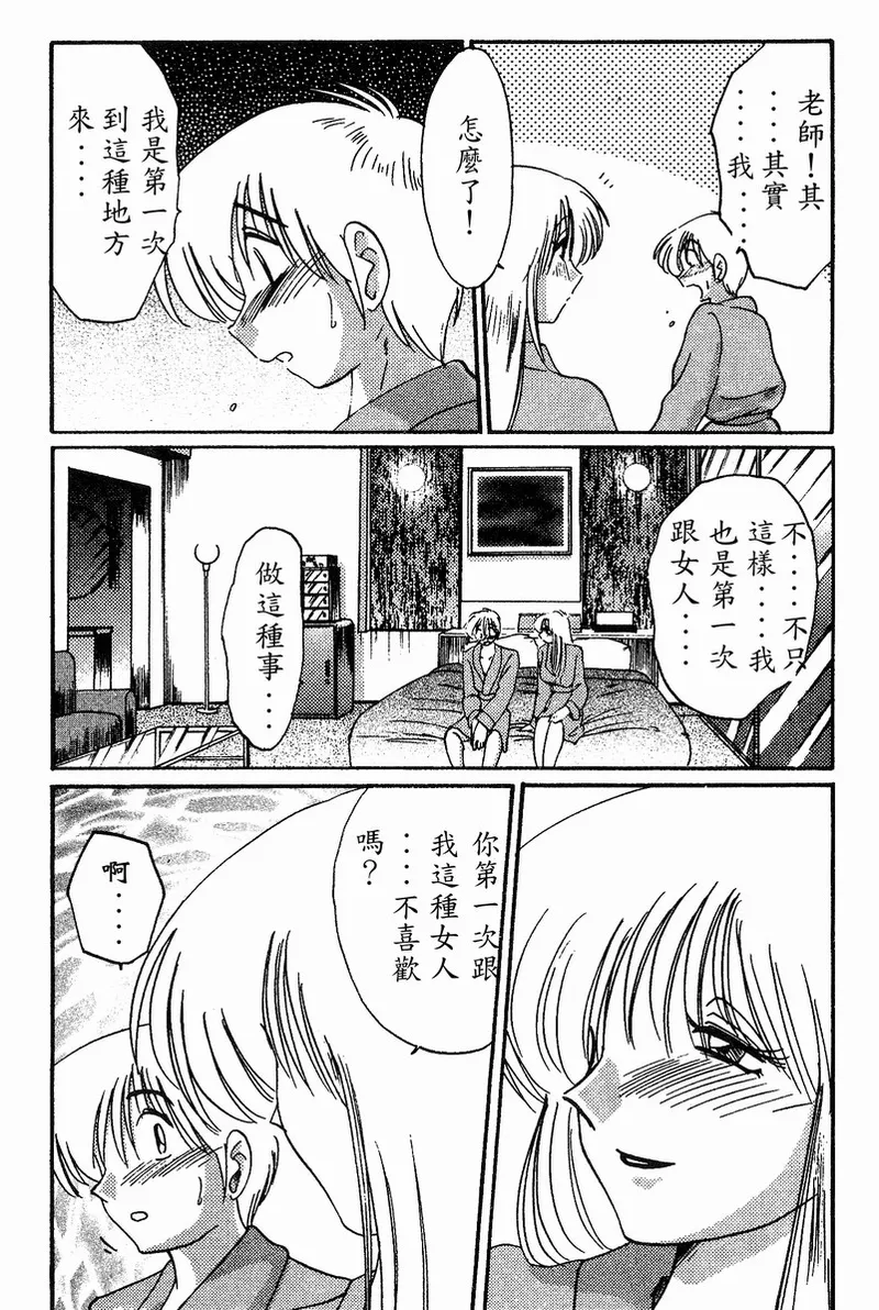 Takatsuki Jokyouju no Inbi na Hibi 4 page 134 - glasses multi-work series hentai manga - read online free