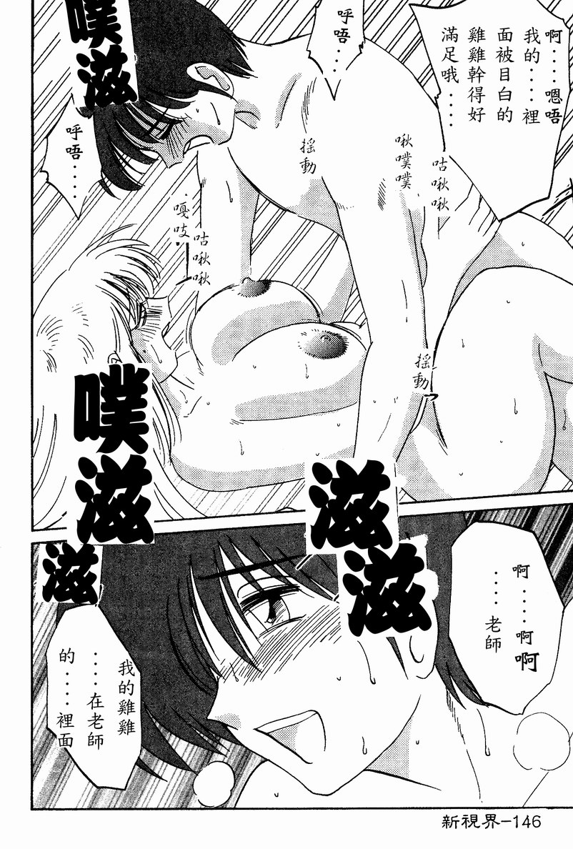 Takatsuki Jokyouju no Inbi na Hibi 4 page 148 - glasses story arc hentai manga - read online free