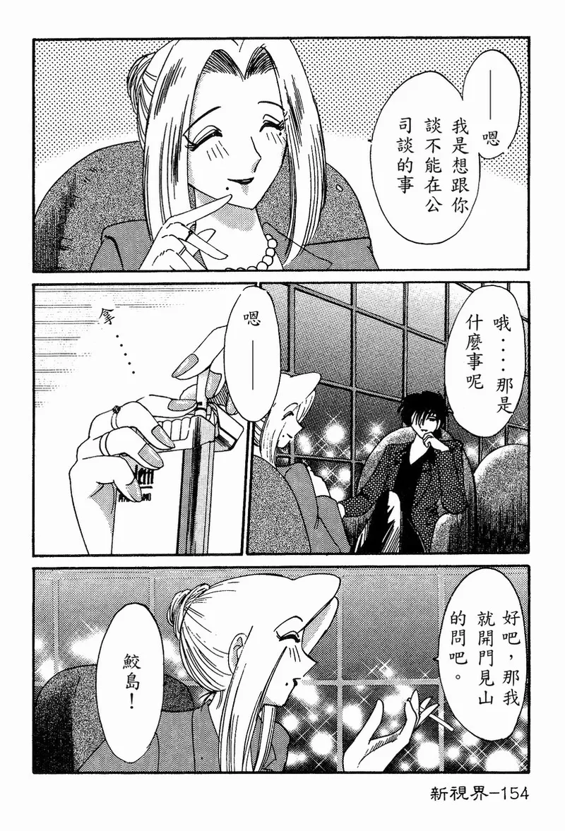 Takatsuki Jokyouju no Inbi na Hibi 4 page 156 - glasses multi-work series hentai manga - read online free