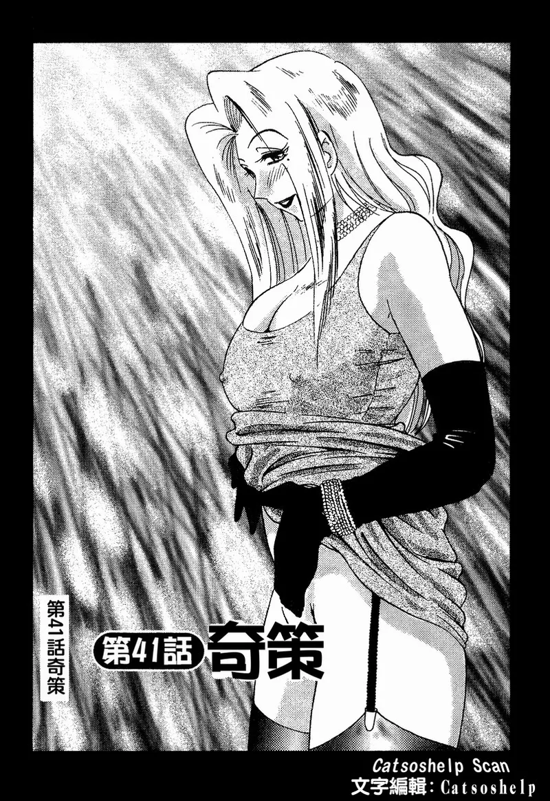 Takatsuki Jokyouju no Inbi na Hibi 4 page 161 - glasses story arc hentai manga - read online free