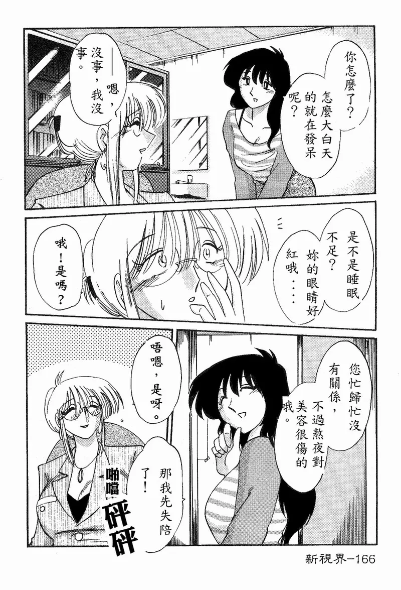 Takatsuki Jokyouju no Inbi na Hibi 4 page 168 - glasses multi-work series hentai manga - read online free