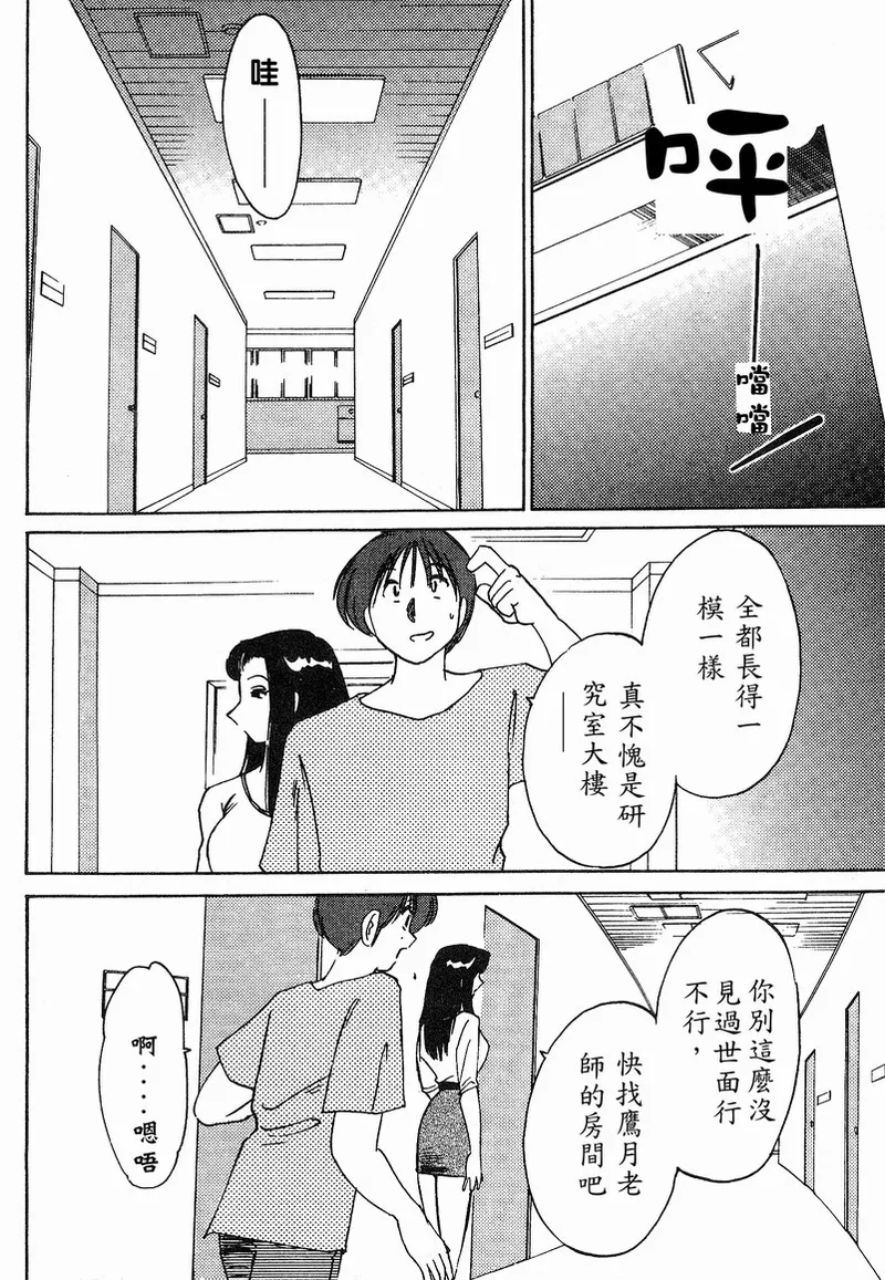 Takatsuki Jokyouju no Inbi na Hibi 4 - Page 17