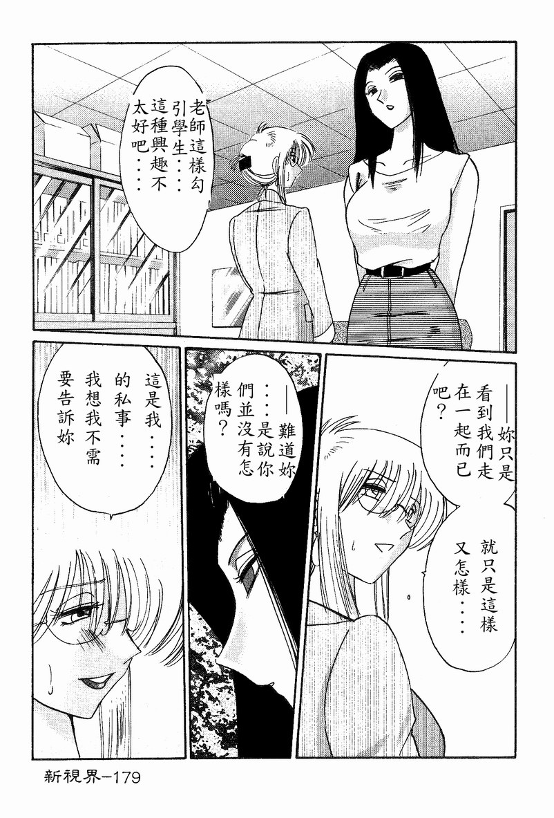 Takatsuki Jokyouju no Inbi na Hibi 4 page 181 - glasses multi-work series hentai manga - read online free
