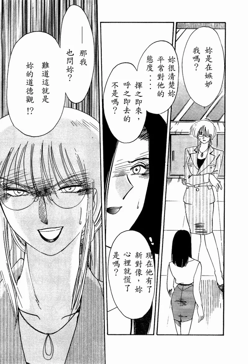 Takatsuki Jokyouju no Inbi na Hibi 4 page 185 - glasses story arc hentai manga - read online free