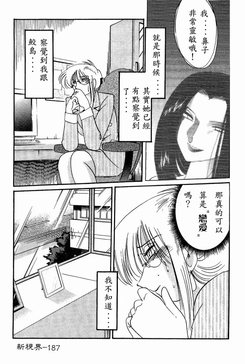 Takatsuki Jokyouju no Inbi na Hibi 4 page 189 - glasses multi-work series hentai manga - read online free