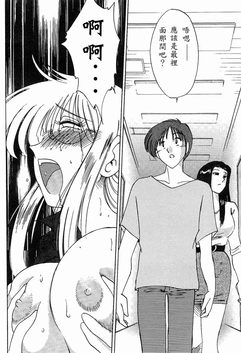 Takatsuki Jokyouju no Inbi na Hibi 4 - Page 19