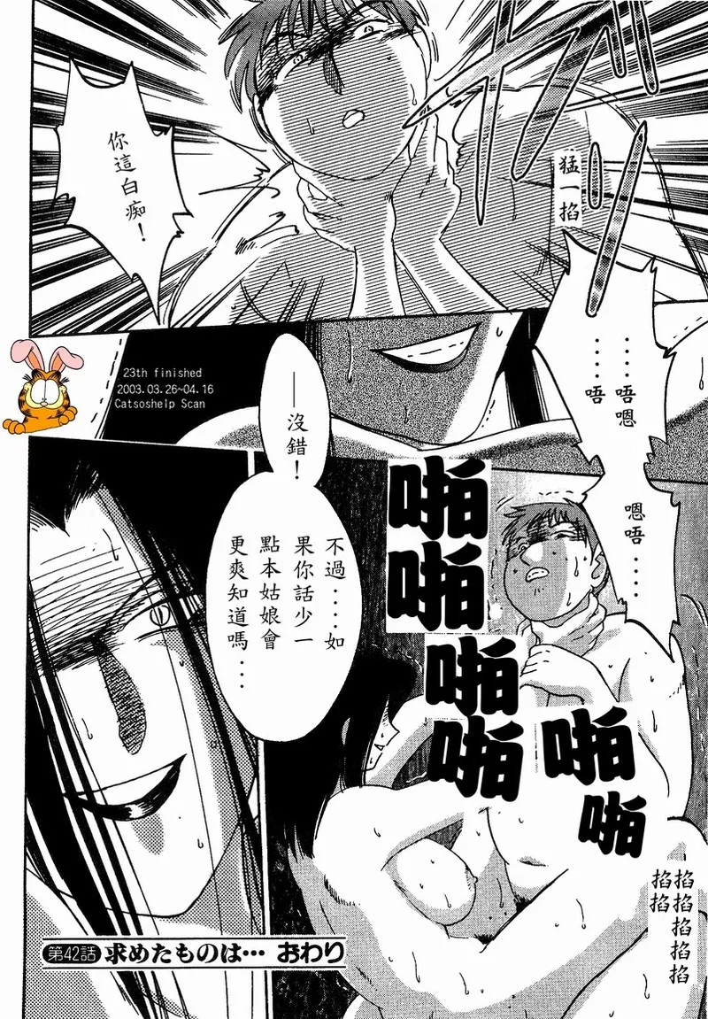 Takatsuki Jokyouju no Inbi na Hibi 4 page 198 - glasses story arc hentai manga - read online free