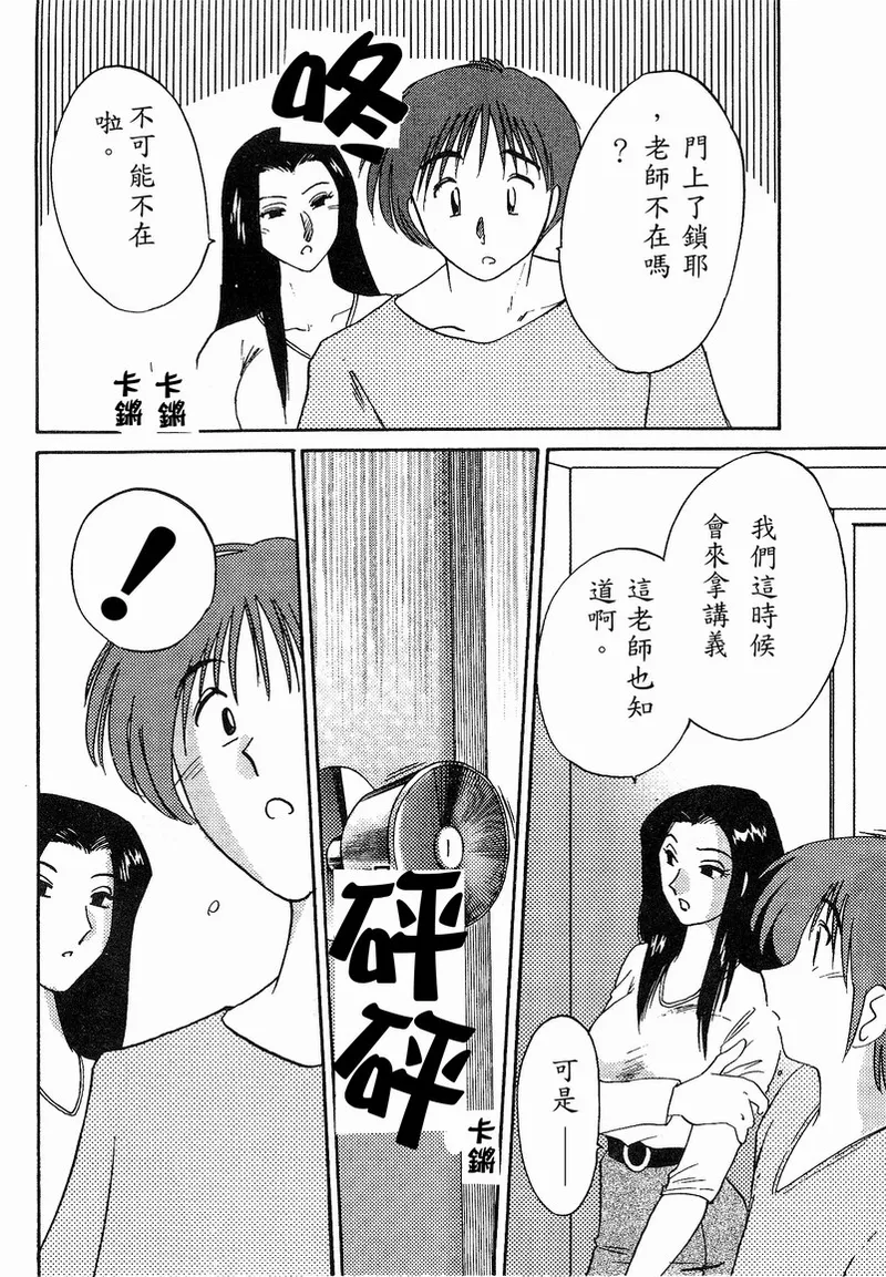 Takatsuki Jokyouju no Inbi na Hibi 4 - Page 21