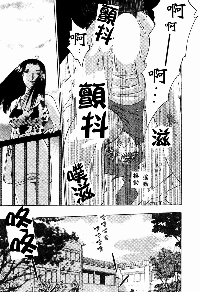 Takatsuki Jokyouju no Inbi na Hibi 4 - Page 40