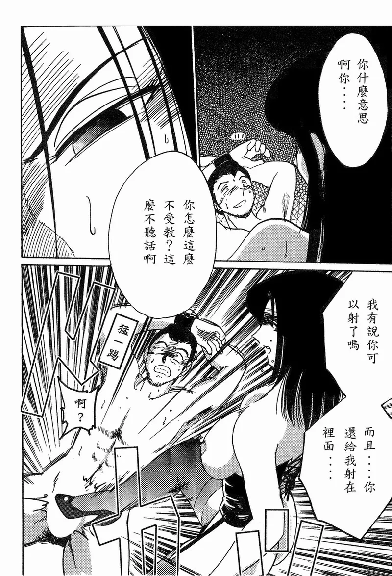 Takatsuki Jokyouju no Inbi na Hibi 4 page 68 - glasses story arc hentai manga - read online free