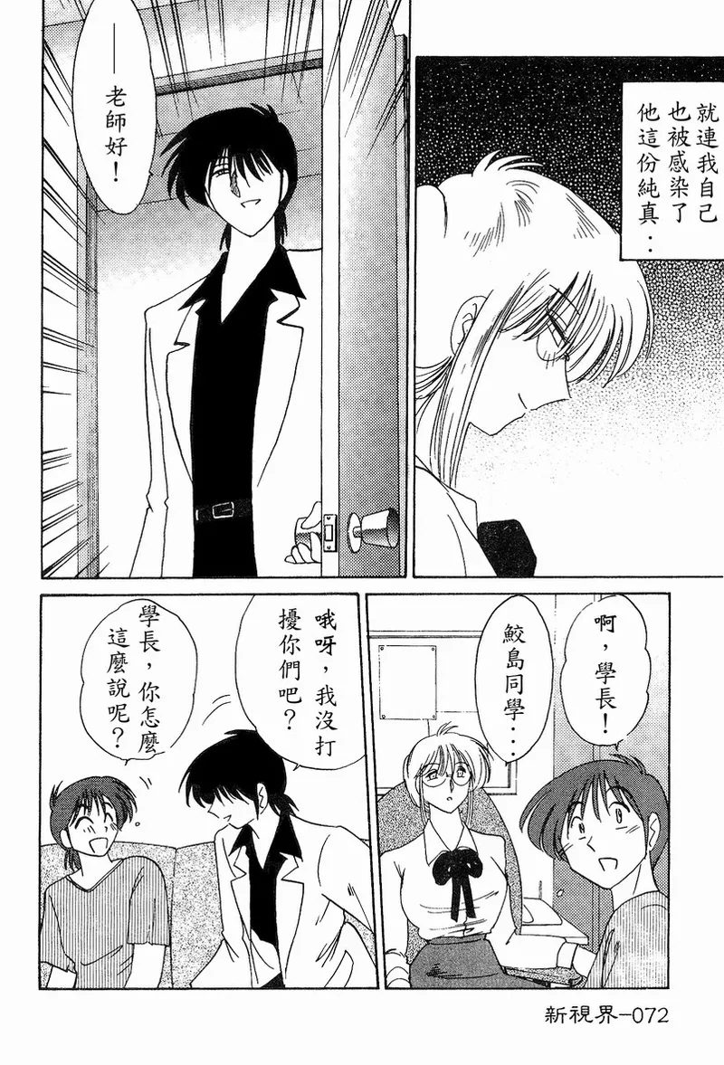 Takatsuki Jokyouju no Inbi na Hibi 4 page 74 - glasses multi-work series hentai manga - read online free