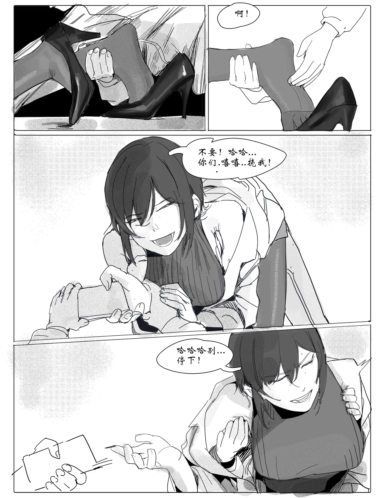女校医 - Page 11