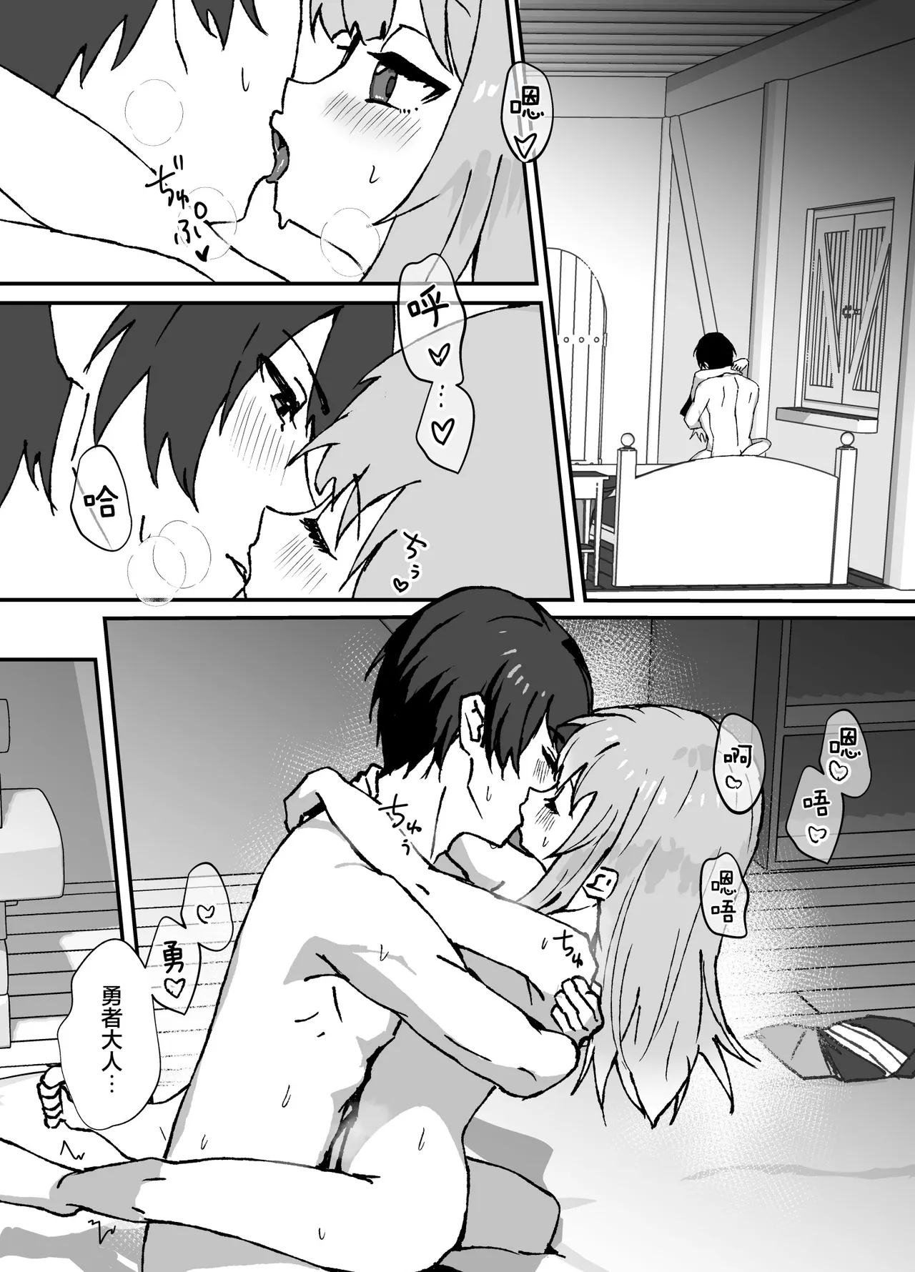 Shokushu wa Kimochi ga Ii | 触手好舒服 - Page 21