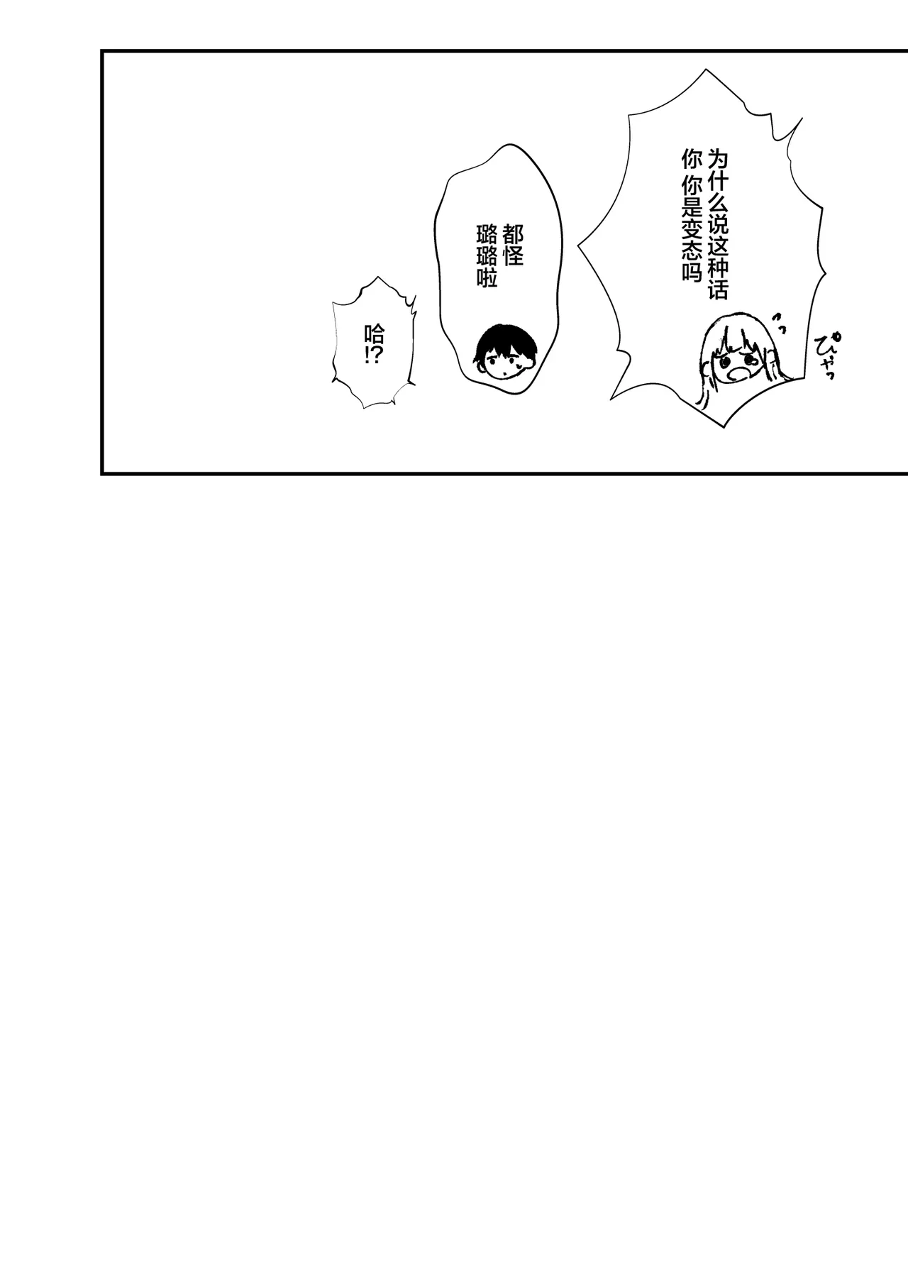 Shokushu wa Kimochi ga Ii | 触手好舒服 - Page 41