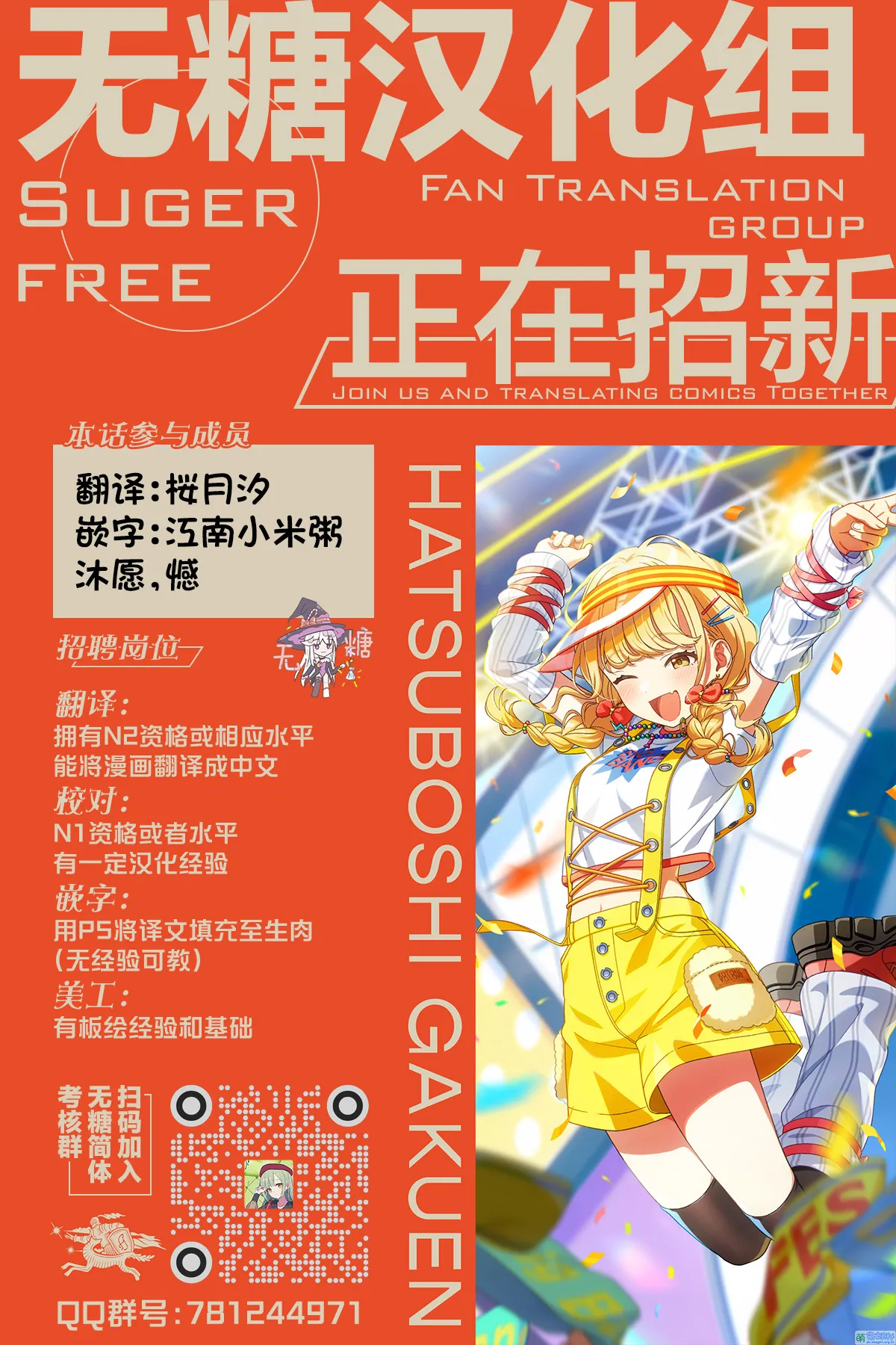 Shokushu wa Kimochi ga Ii | 触手好舒服 - Page 42