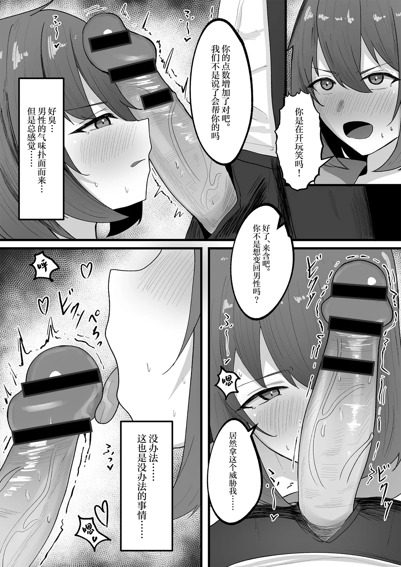 Onnanoko ni Junnou suru made Otoko ni wa Modorenai - Page 13