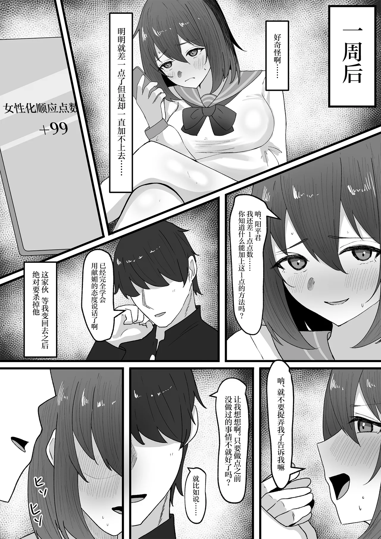 Onnanoko ni Junnou suru made Otoko ni wa Modorenai page 18 original parody - big breasts impregnation hentai manga - read online free