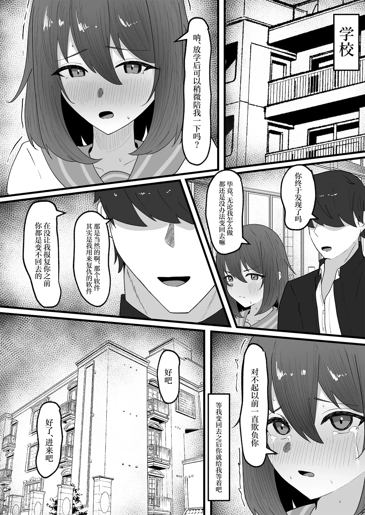 Onnanoko ni Junnou suru made Otoko ni wa Modorenai page 21 original parody - big breasts pregnant hentai manga - read online free