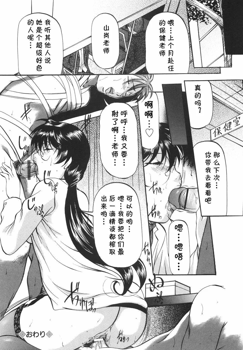 Hitsujikai - Page 18