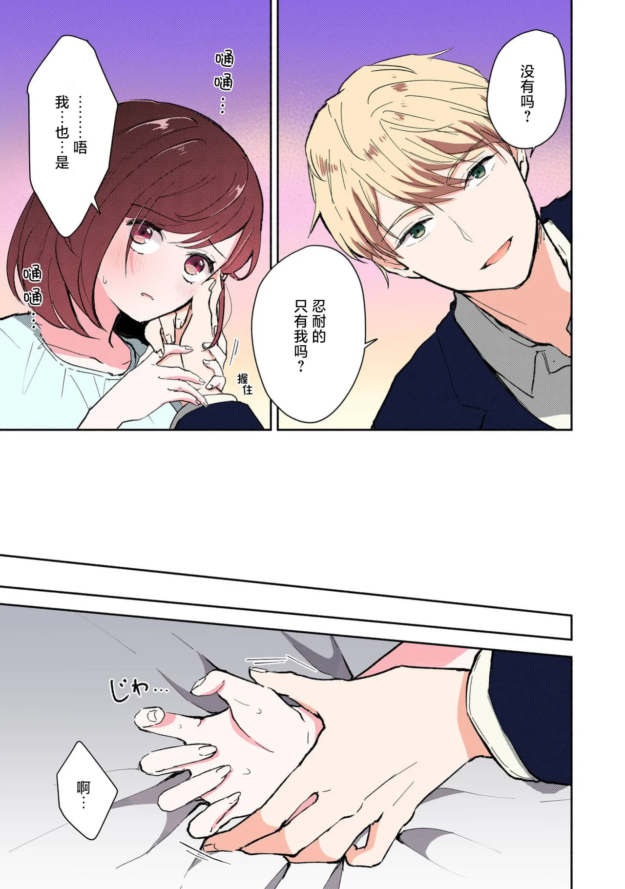 [Mikoto Aya] Ijiwaru na Jokyouju wa Asebamu Karada ni Goshuushin Ch. 1-5 | 恶趣味的副教授迷恋流汗的身体 1-5 [全彩版] [Chinese] [莉赛特汉化组] page 116 - sweating masturbation hentai manga - read online free