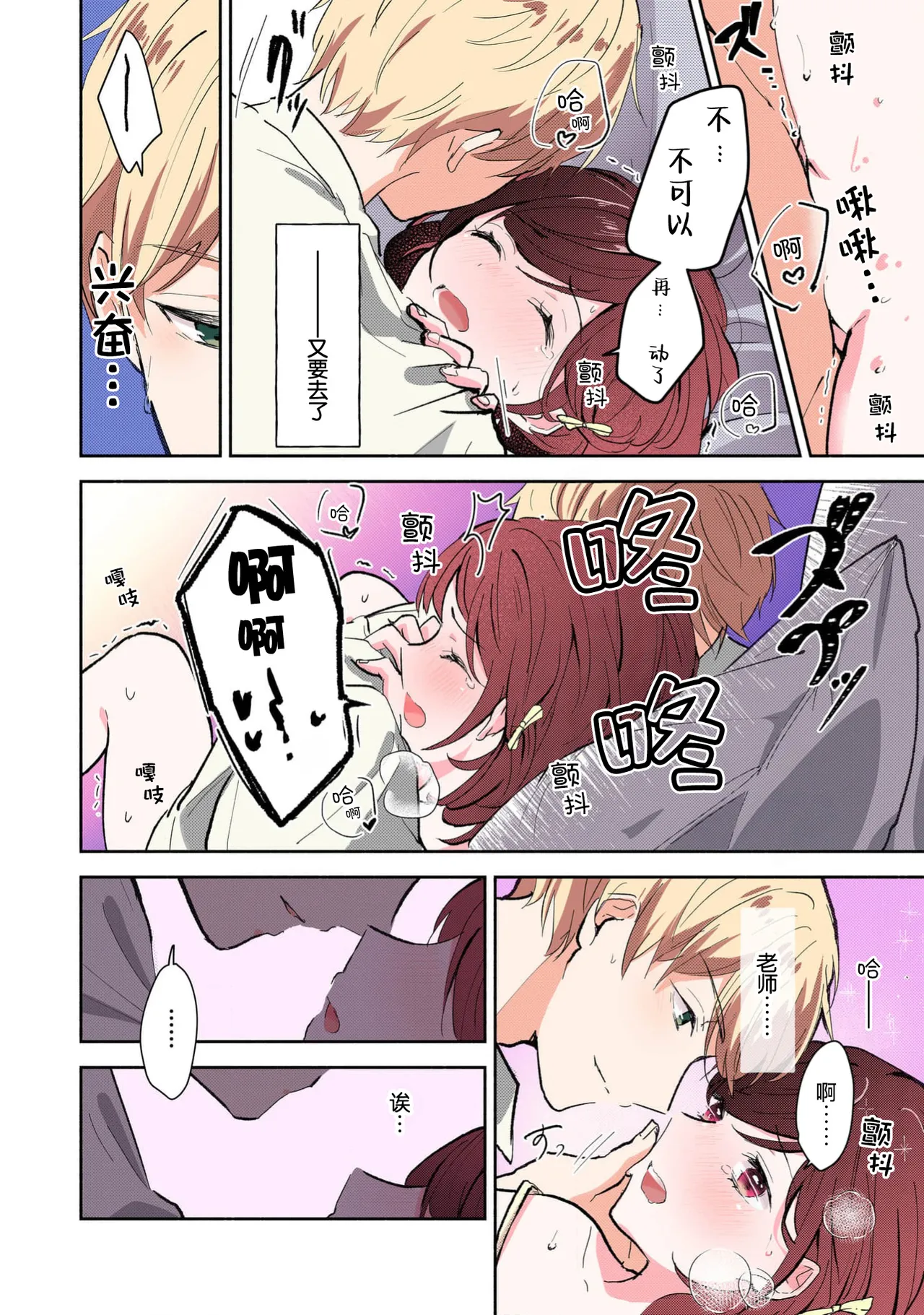 [Mikoto Aya] Ijiwaru na Jokyouju wa Asebamu Karada ni Goshuushin Ch. 1-5 | 恶趣味的副教授迷恋流汗的身体 1-5 [全彩版] [Chinese] [莉赛特汉化组] page 125 - sole female sole male hentai manga - read online free