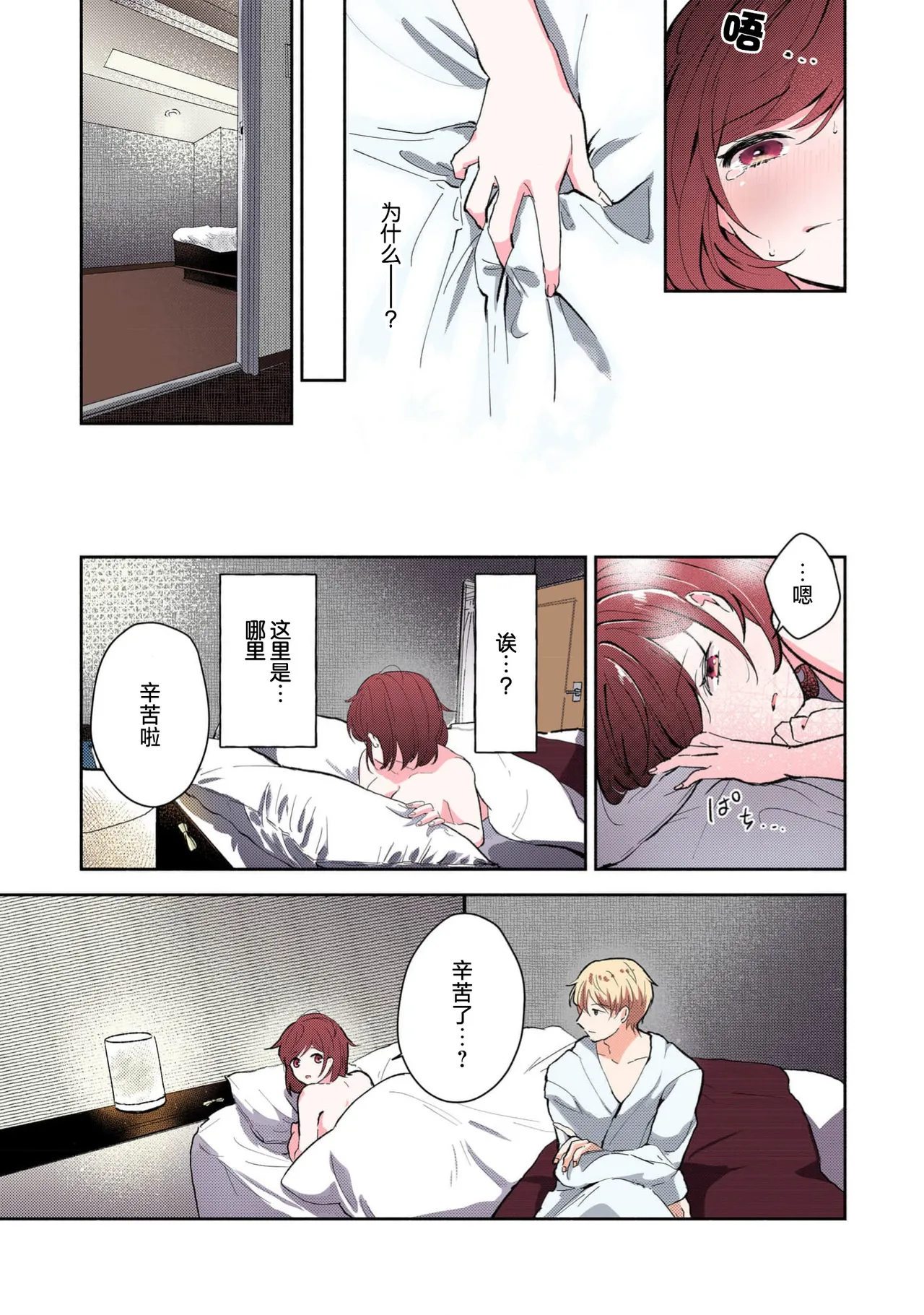 [Mikoto Aya] Ijiwaru na Jokyouju wa Asebamu Karada ni Goshuushin Ch. 1-5 | 恶趣味的副教授迷恋流汗的身体 1-5 [全彩版] [Chinese] [莉赛特汉化组] page 126 - sole female sole male hentai manga - read online free