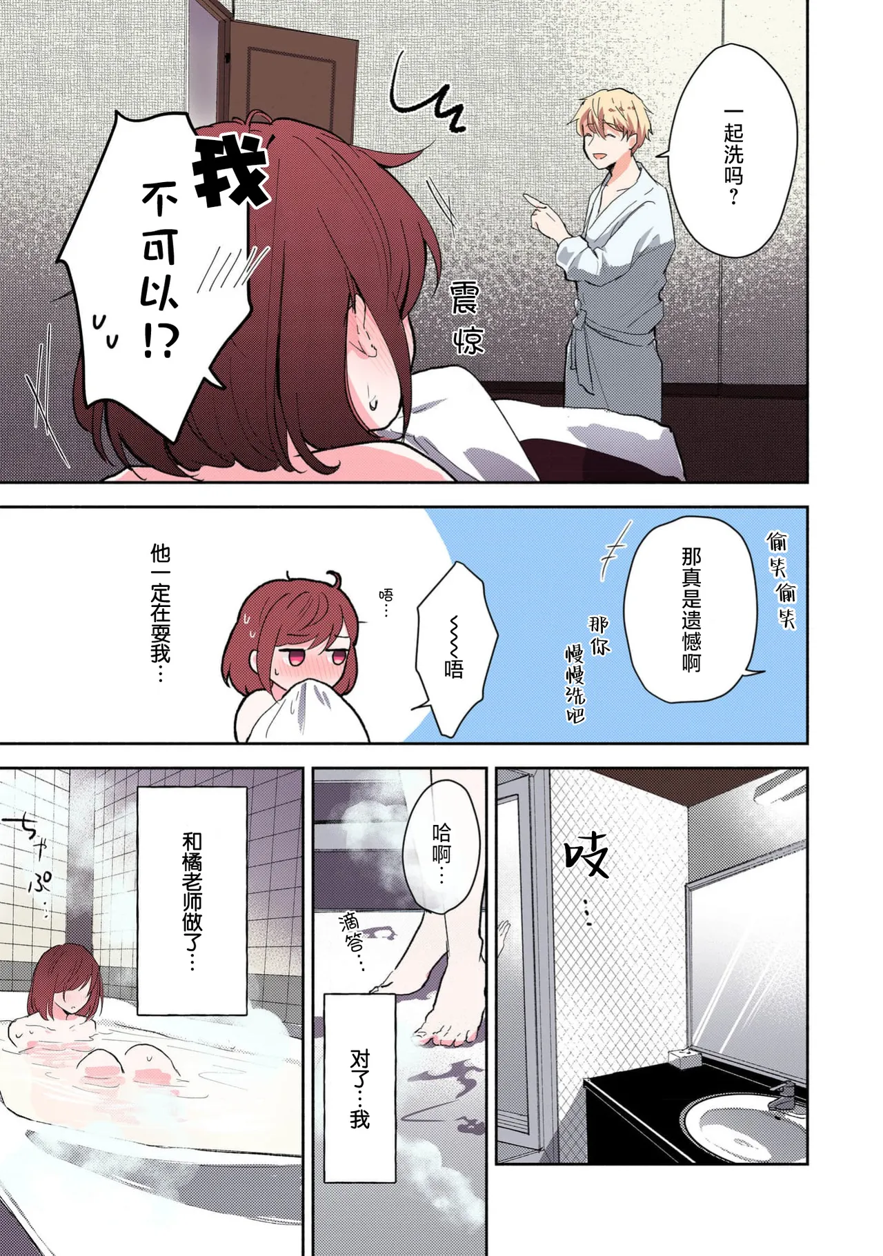 [Mikoto Aya] Ijiwaru na Jokyouju wa Asebamu Karada ni Goshuushin Ch. 1-5 | 恶趣味的副教授迷恋流汗的身体 1-5 [全彩版] [Chinese] [莉赛特汉化组] page 128 - sole female sole male hentai manga - read online free
