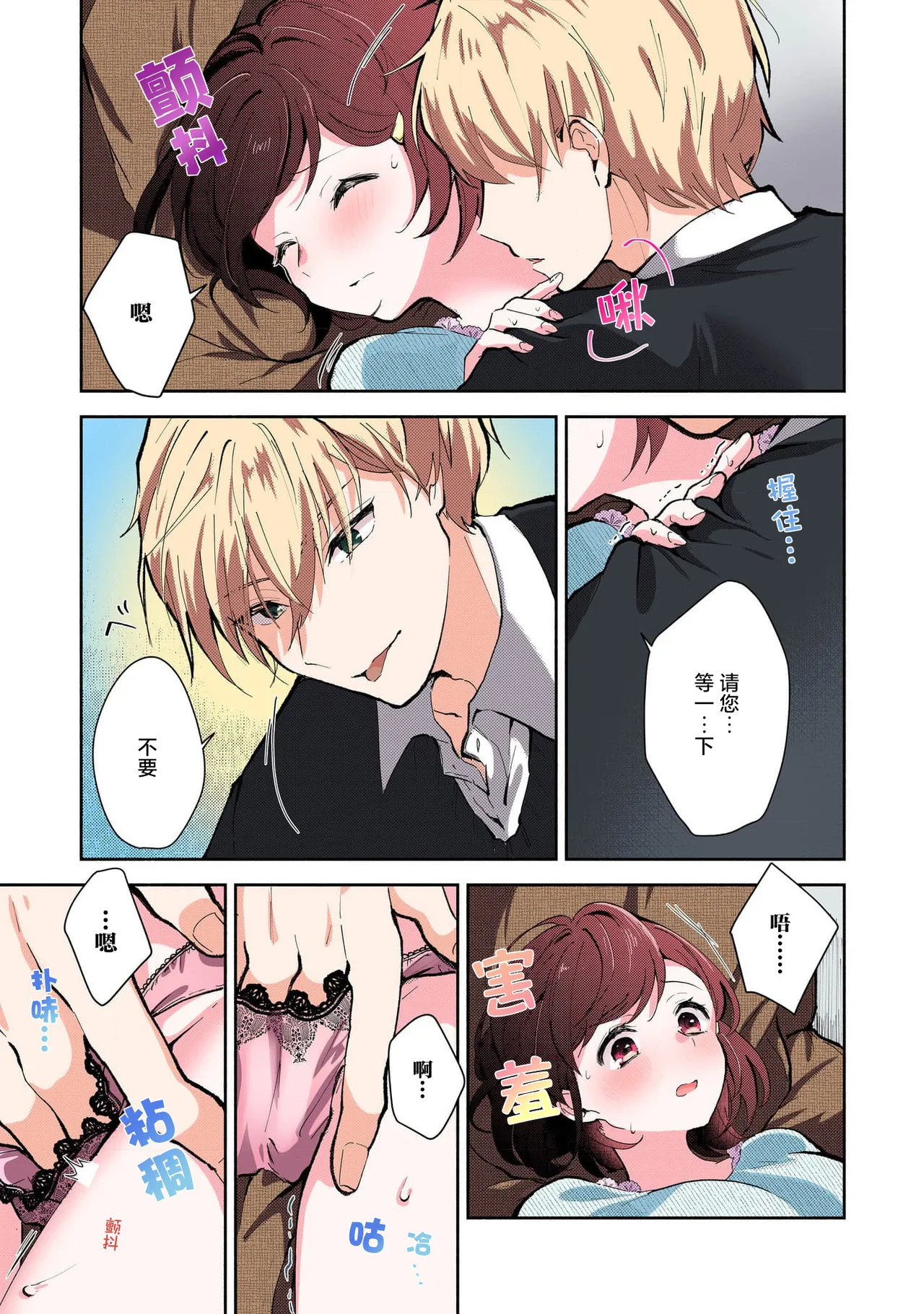 [Mikoto Aya] Ijiwaru na Jokyouju wa Asebamu Karada ni Goshuushin Ch. 1-5 | 恶趣味的副教授迷恋流汗的身体 1-5 [全彩版] [Chinese] [莉赛特汉化组] page 36 - sole female sole male hentai manga - read online free