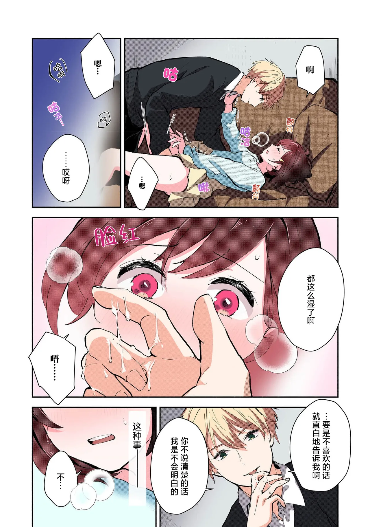 [Mikoto Aya] Ijiwaru na Jokyouju wa Asebamu Karada ni Goshuushin Ch. 1-5 | 恶趣味的副教授迷恋流汗的身体 1-5 [全彩版] [Chinese] [莉赛特汉化组] page 37 - sweating masturbation hentai manga - read online free