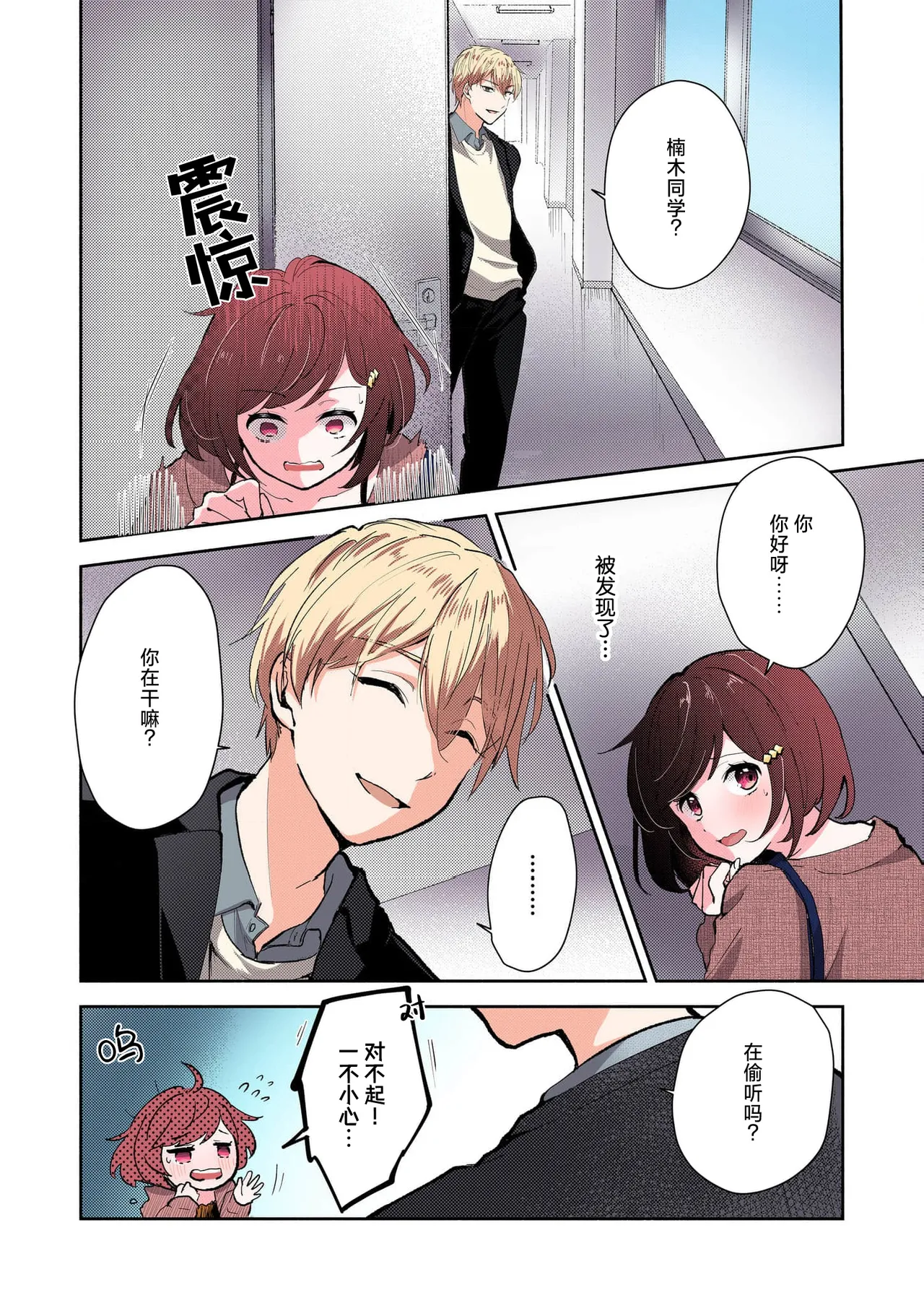 [Mikoto Aya] Ijiwaru na Jokyouju wa Asebamu Karada ni Goshuushin Ch. 1-5 | 恶趣味的副教授迷恋流汗的身体 1-5 [全彩版] [Chinese] [莉赛特汉化组] page 60 - sole female sole male hentai manga - read online free