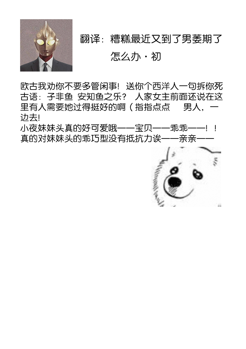 [Miyazaki Uno] Zetsurin Oni no Ikenie Zuma ~Haramu made Sosogarete...~ | 绝伦鬼的祭品新娘～向里面注射到怀孕为止…～ 1-10 [Chinese] [莉赛特汉化组] page 112 - oni full censorship hentai manga - read online free