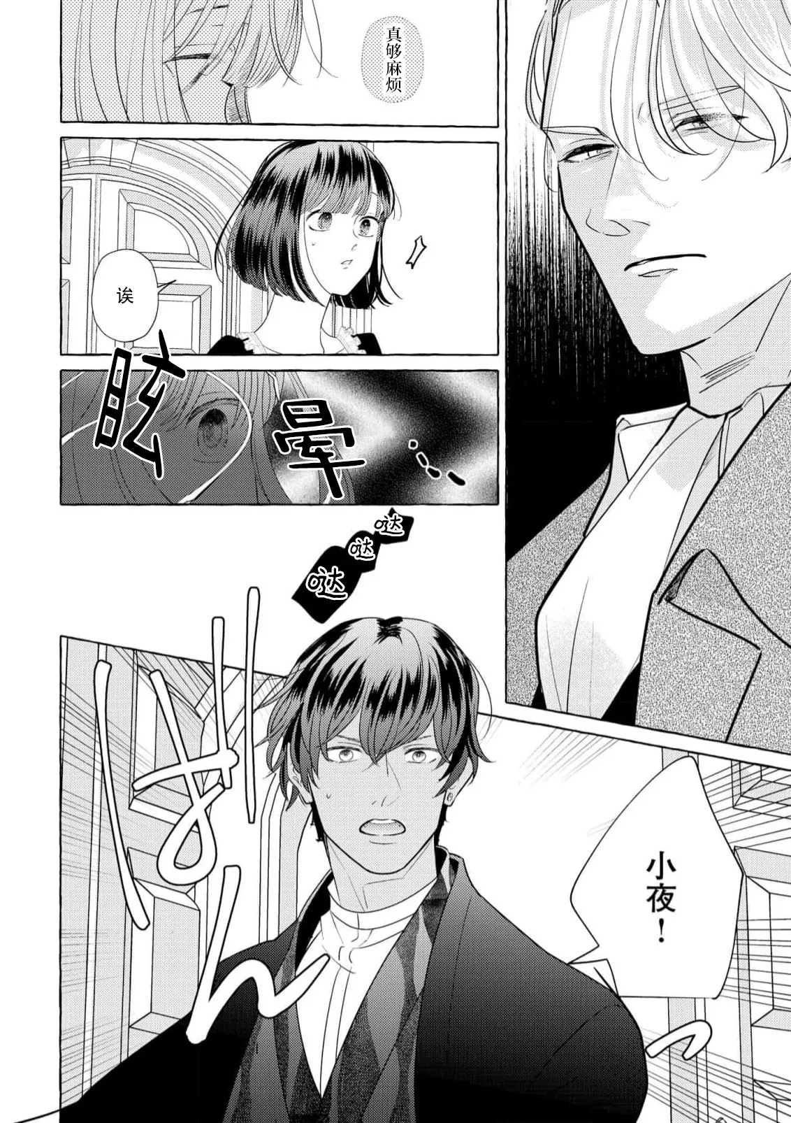 [Miyazaki Uno] Zetsurin Oni no Ikenie Zuma ~Haramu made Sosogarete...~ | 绝伦鬼的祭品新娘～向里面注射到怀孕为止…～ 1-10 [Chinese] [莉赛特汉化组] page 118 - oni full censorship hentai manga - read online free