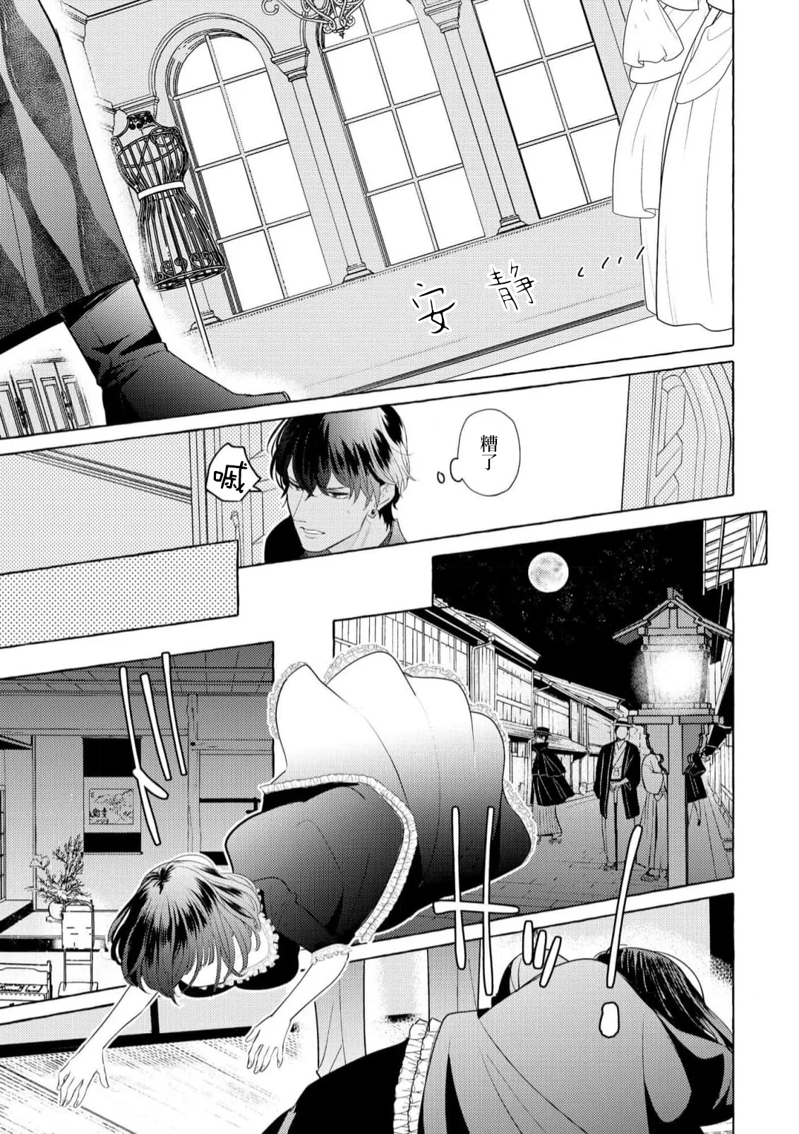 [Miyazaki Uno] Zetsurin Oni no Ikenie Zuma ~Haramu made Sosogarete...~ | 绝伦鬼的祭品新娘～向里面注射到怀孕为止…～ 1-10 [Chinese] [莉赛特汉化组] page 119 - oni full censorship hentai manga - read online free