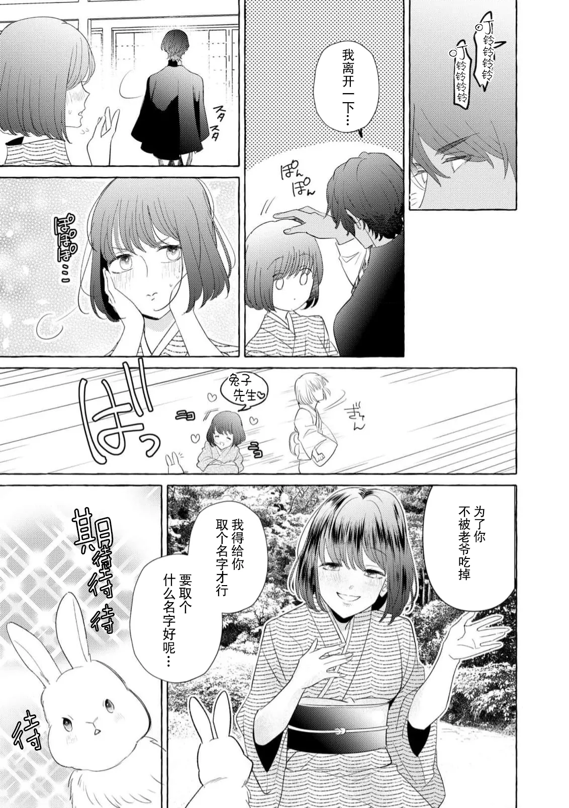 [Miyazaki Uno] Zetsurin Oni no Ikenie Zuma ~Haramu made Sosogarete...~ | 绝伦鬼的祭品新娘～向里面注射到怀孕为止…～ 1-10 [Chinese] [莉赛特汉化组] page 179 - oni full censorship hentai manga - read online free