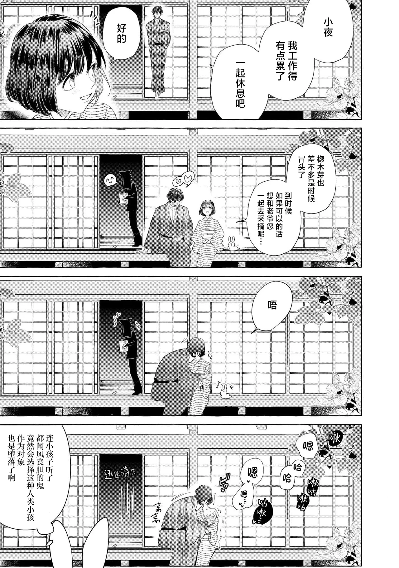 [Miyazaki Uno] Zetsurin Oni no Ikenie Zuma ~Haramu made Sosogarete...~ | 绝伦鬼的祭品新娘～向里面注射到怀孕为止…～ 1-10 [Chinese] [莉赛特汉化组] page 258 - oni full censorship hentai manga - read online free