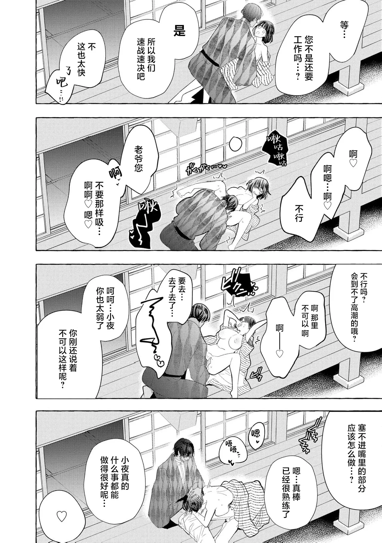 [Miyazaki Uno] Zetsurin Oni no Ikenie Zuma ~Haramu made Sosogarete...~ | 绝伦鬼的祭品新娘～向里面注射到怀孕为止…～ 1-10 [Chinese] [莉赛特汉化组] page 259 - oni full censorship hentai manga - read online free