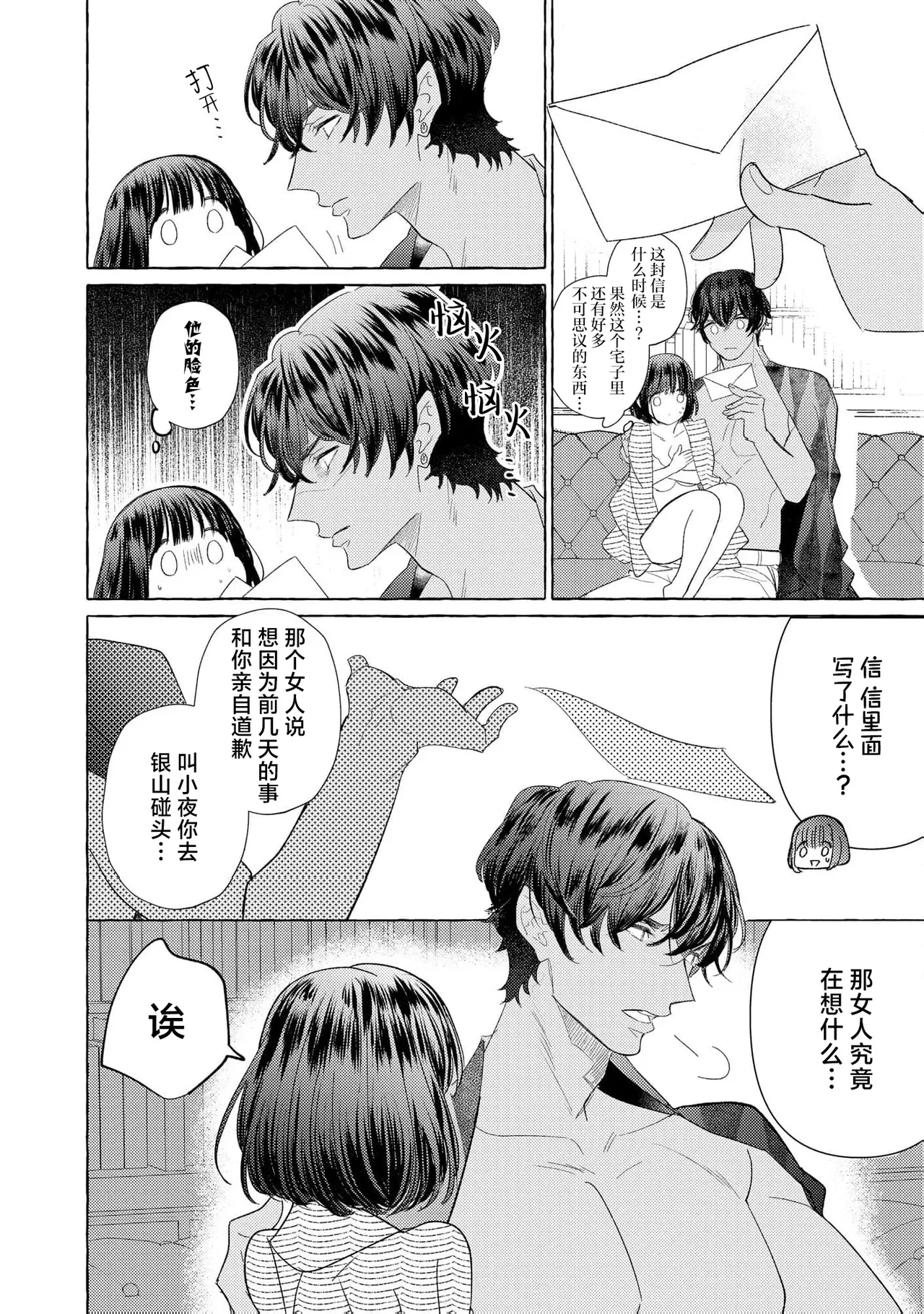 [Miyazaki Uno] Zetsurin Oni no Ikenie Zuma ~Haramu made Sosogarete...~ | 绝伦鬼的祭品新娘～向里面注射到怀孕为止…～ 1-10 [Chinese] [莉赛特汉化组] page 268 - oni full censorship hentai manga - read online free