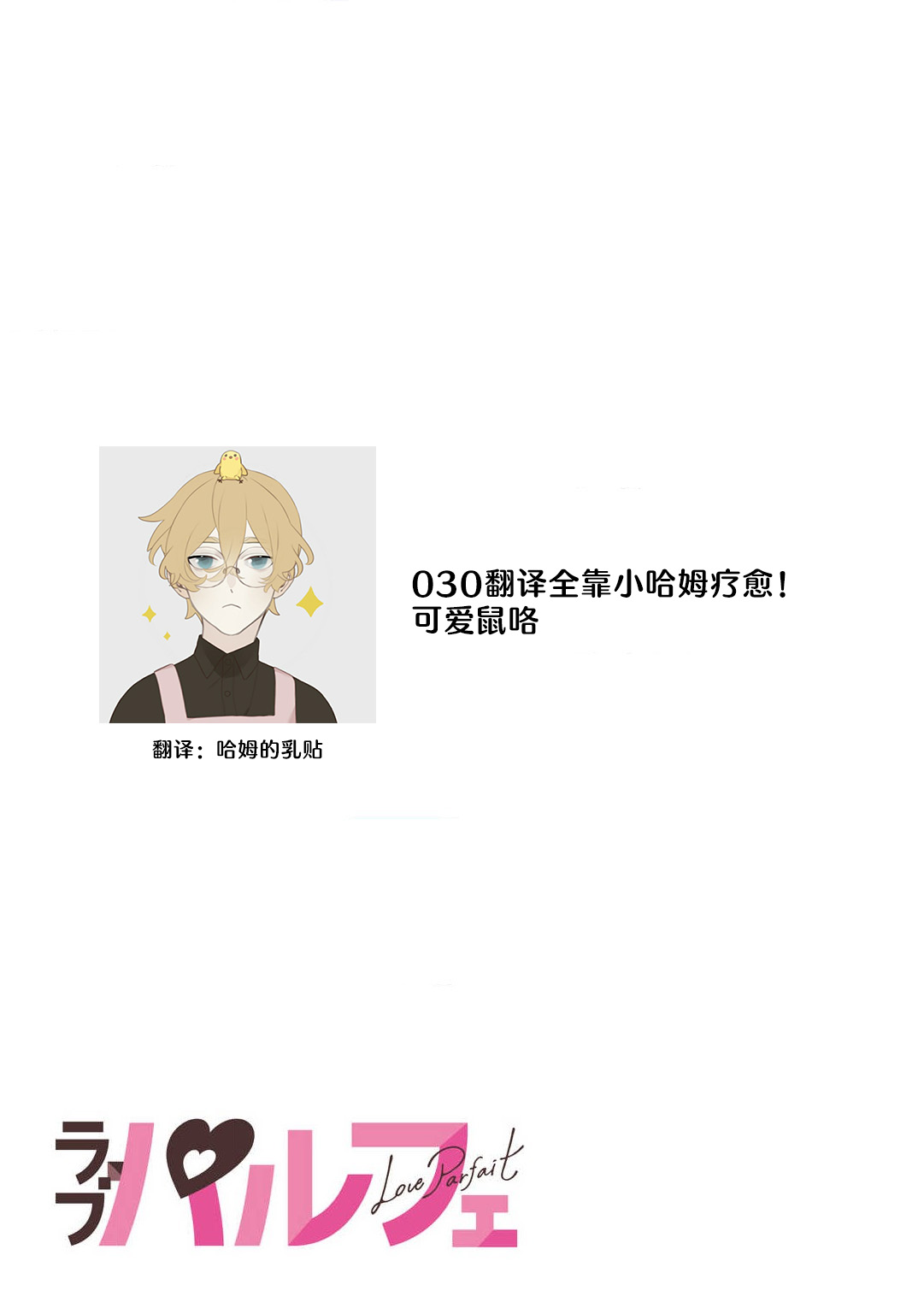 [Kamu C] kowamote joshi no XL saizu ga hairimasen!~ Chippai hamu chanto zetsurin samekun no kaihatsujijo ~ | 小穴塞不下严酷上司的XL尺寸肉棒！～贫乳仓鼠小姐和大屌鲨鱼先生的开发情况～ 1-9 [Chinese] [莉赛特汉化组] page 122 - business suit full censorship hentai manga - read online free