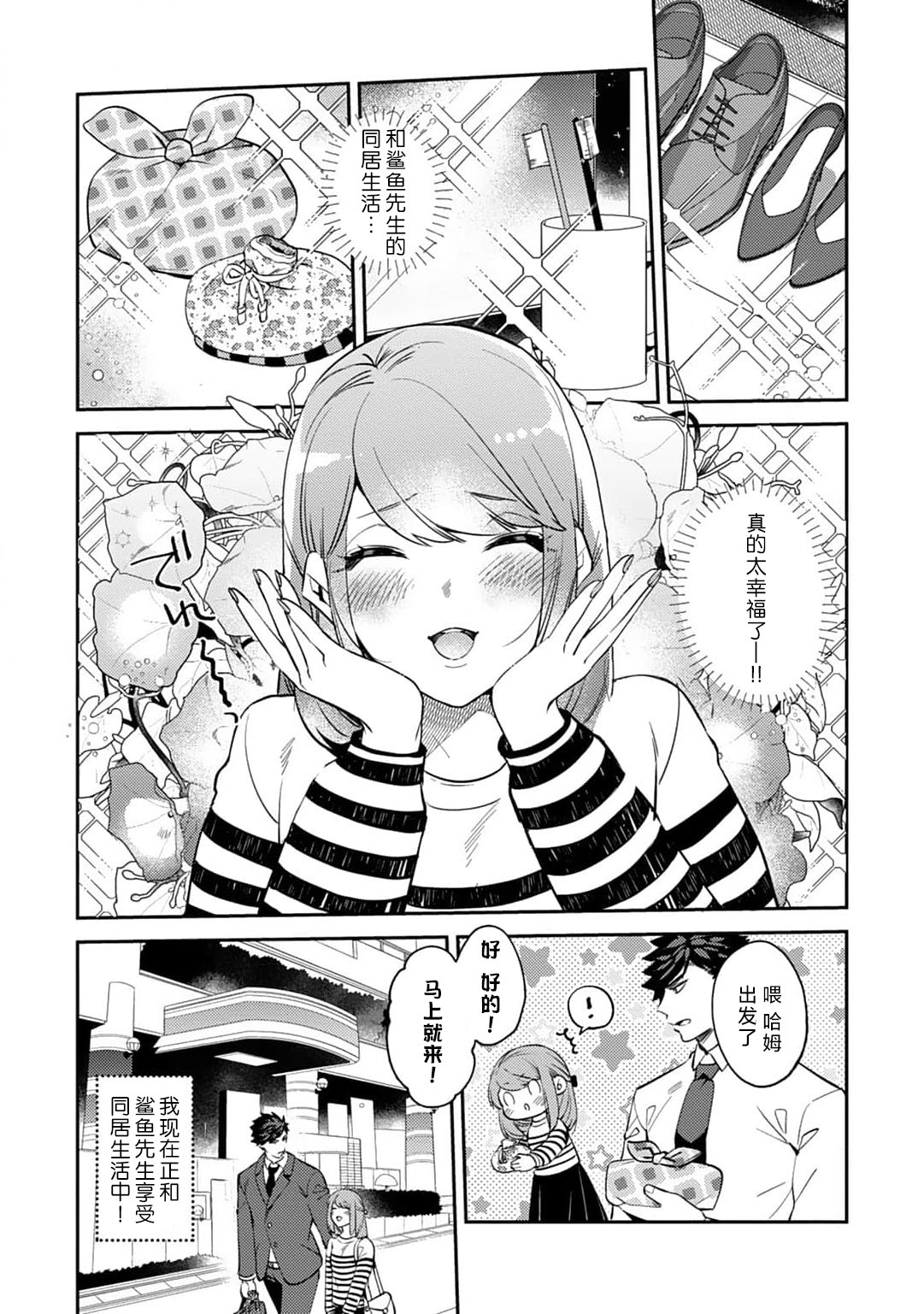 [Kamu C] kowamote joshi no XL saizu ga hairimasen!~ Chippai hamu chanto zetsurin samekun no kaihatsujijo ~ | 小穴塞不下严酷上司的XL尺寸肉棒！～贫乳仓鼠小姐和大屌鲨鱼先生的开发情况～ 1-9 [Chinese] [莉赛特汉化组] page 182 - sole female sole male hentai manga - read online free