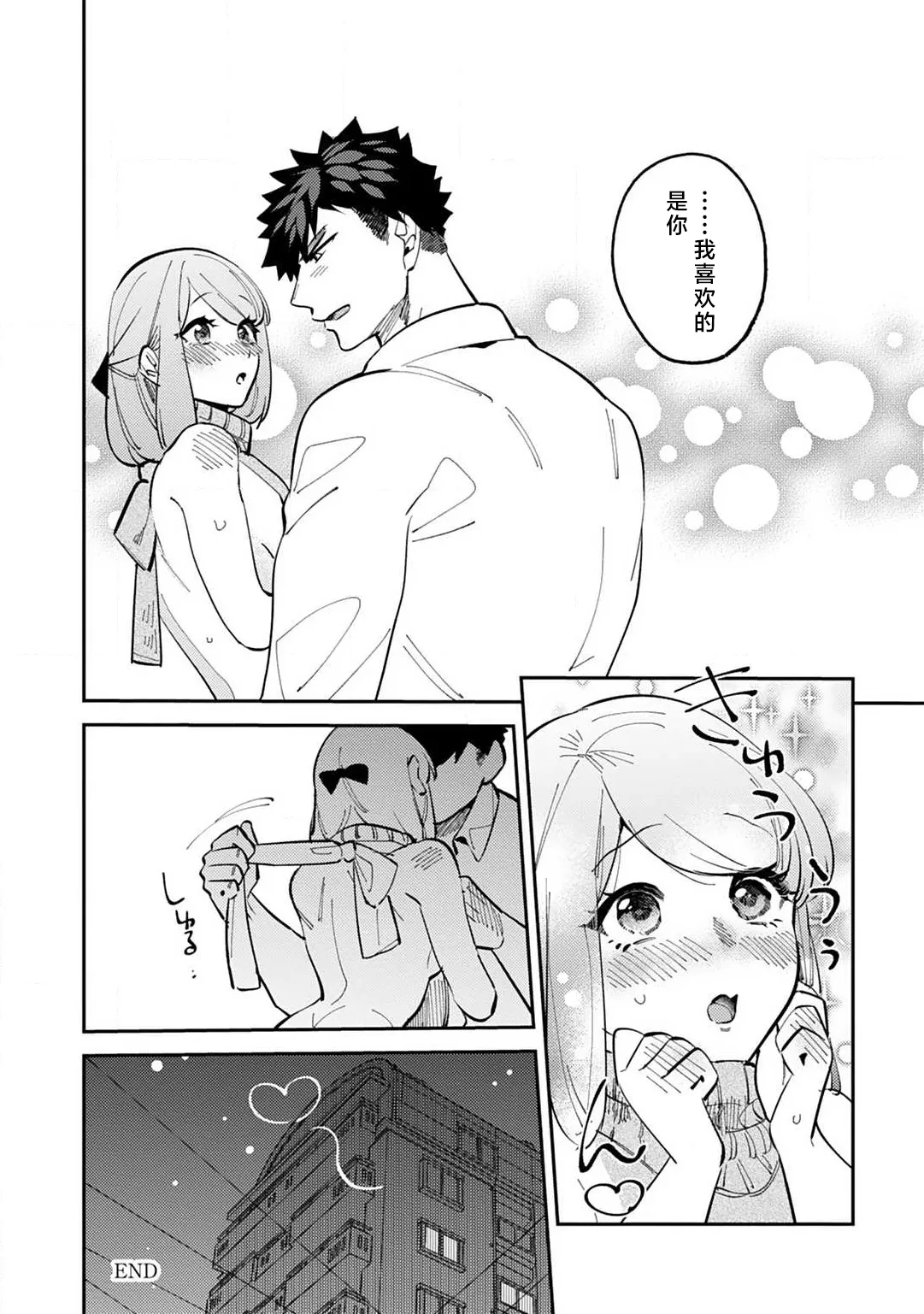 [Kamu C] kowamote joshi no XL saizu ga hairimasen!~ Chippai hamu chanto zetsurin samekun no kaihatsujijo ~ | 小穴塞不下严酷上司的XL尺寸肉棒！～贫乳仓鼠小姐和大屌鲨鱼先生的开发情况～ 1-9 [Chinese] [莉赛特汉化组] page 213 - sole female sole male hentai manga - read online free