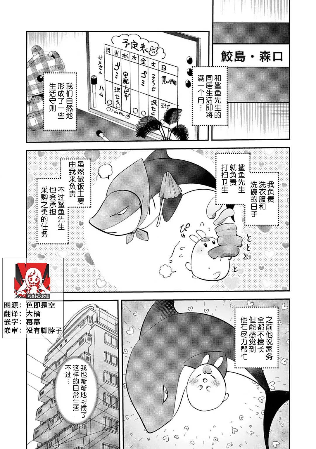 [Kamu C] kowamote joshi no XL saizu ga hairimasen!~ Chippai hamu chanto zetsurin samekun no kaihatsujijo ~ | 小穴塞不下严酷上司的XL尺寸肉棒！～贫乳仓鼠小姐和大屌鲨鱼先生的开发情况～ 1-9 [Chinese] [莉赛特汉化组] page 215 - business suit full censorship hentai manga - read online free