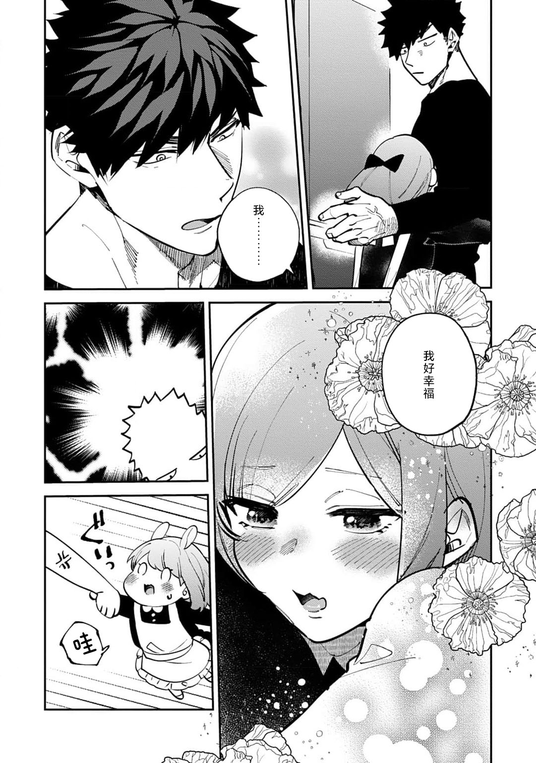 [Kamu C] kowamote joshi no XL saizu ga hairimasen!~ Chippai hamu chanto zetsurin samekun no kaihatsujijo ~ | 小穴塞不下严酷上司的XL尺寸肉棒！～贫乳仓鼠小姐和大屌鲨鱼先生的开发情况～ 1-9 [Chinese] [莉赛特汉化组] page 223 - business suit full censorship hentai manga - read online free