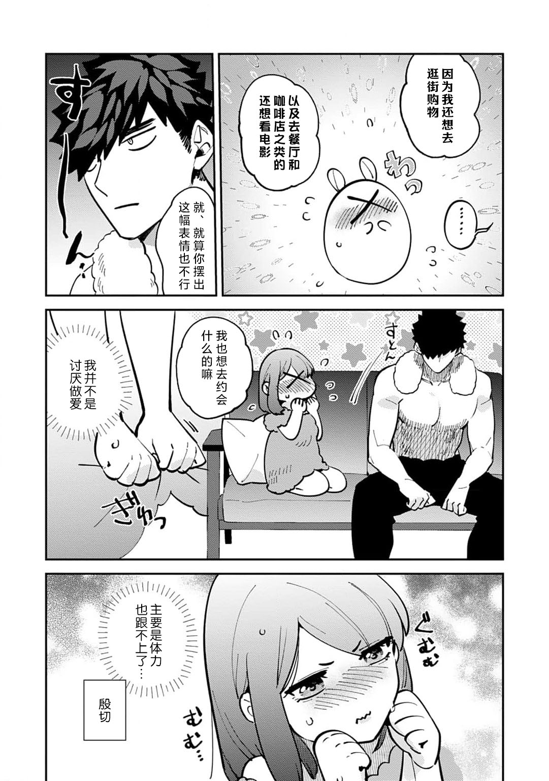 [Kamu C] kowamote joshi no XL saizu ga hairimasen!~ Chippai hamu chanto zetsurin samekun no kaihatsujijo ~ | 小穴塞不下严酷上司的XL尺寸肉棒！～贫乳仓鼠小姐和大屌鲨鱼先生的开发情况～ 1-9 [Chinese] [莉赛特汉化组] page 233 - sole female sole male hentai manga - read online free