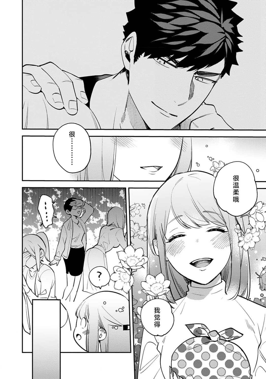 [Kamu C] kowamote joshi no XL saizu ga hairimasen!~ Chippai hamu chanto zetsurin samekun no kaihatsujijo ~ | 小穴塞不下严酷上司的XL尺寸肉棒！～贫乳仓鼠小姐和大屌鲨鱼先生的开发情况～ 1-9 [Chinese] [莉赛特汉化组] page 248 - business suit full censorship hentai manga - read online free