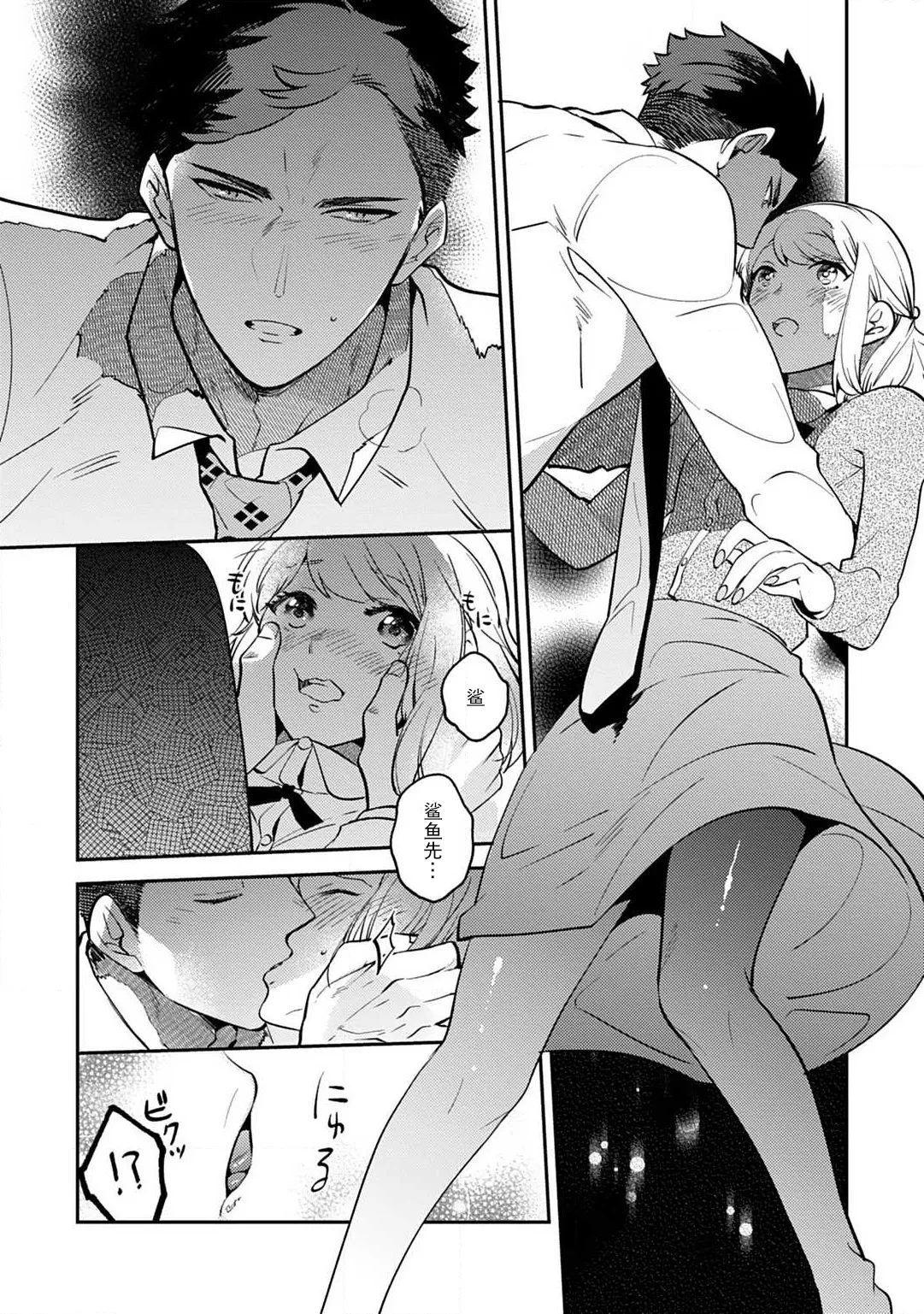 [Kamu C] kowamote joshi no XL saizu ga hairimasen!~ Chippai hamu chanto zetsurin samekun no kaihatsujijo ~ | 小穴塞不下严酷上司的XL尺寸肉棒！～贫乳仓鼠小姐和大屌鲨鱼先生的开发情况～ 1-9 [Chinese] [莉赛特汉化组] page 25 - business suit full censorship hentai manga - read online free