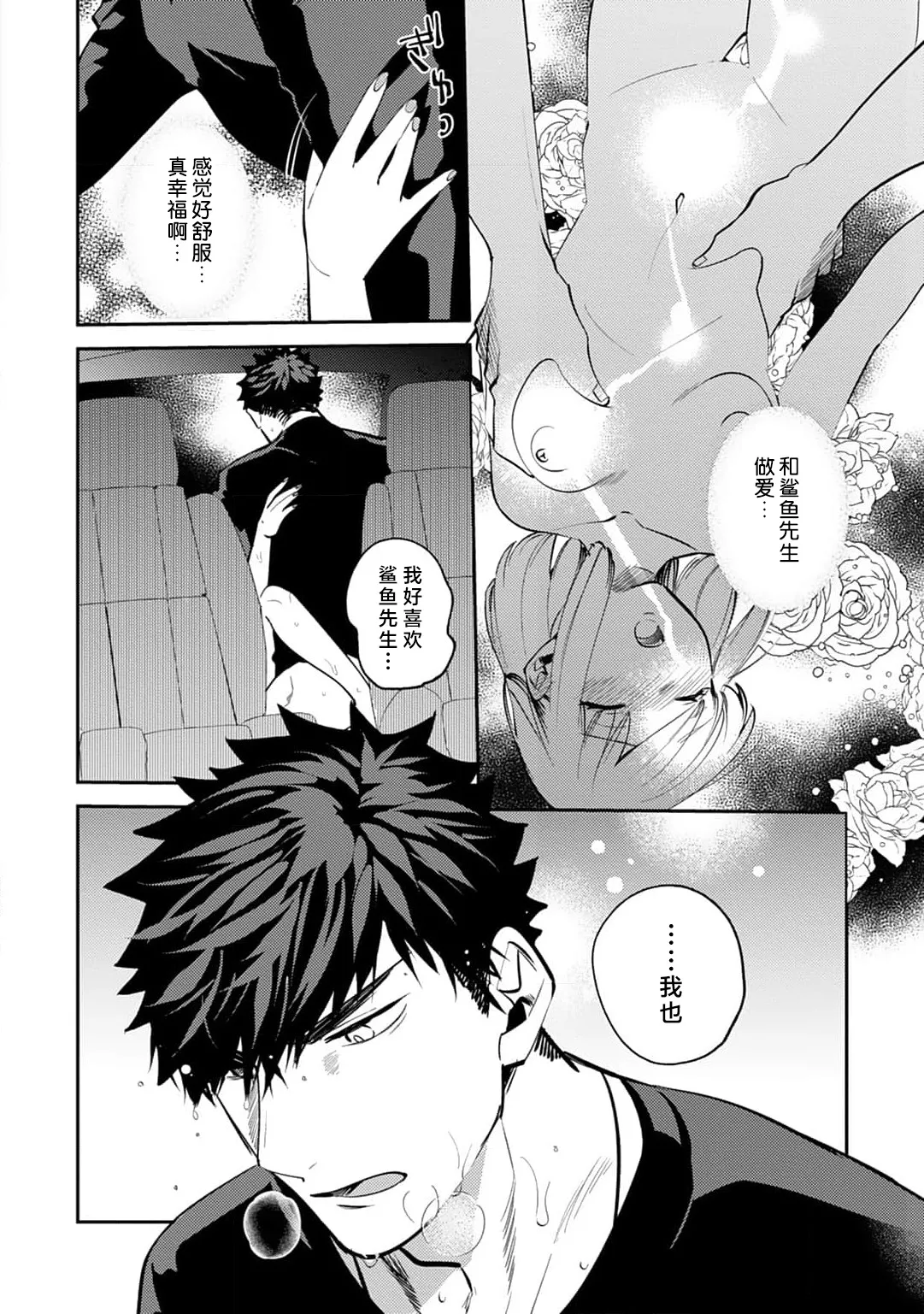 [Kamu C] kowamote joshi no XL saizu ga hairimasen!~ Chippai hamu chanto zetsurin samekun no kaihatsujijo ~ | 小穴塞不下严酷上司的XL尺寸肉棒！～贫乳仓鼠小姐和大屌鲨鱼先生的开发情况～ 1-9 [Chinese] [莉赛特汉化组] page 268 - sole female sole male hentai manga - read online free