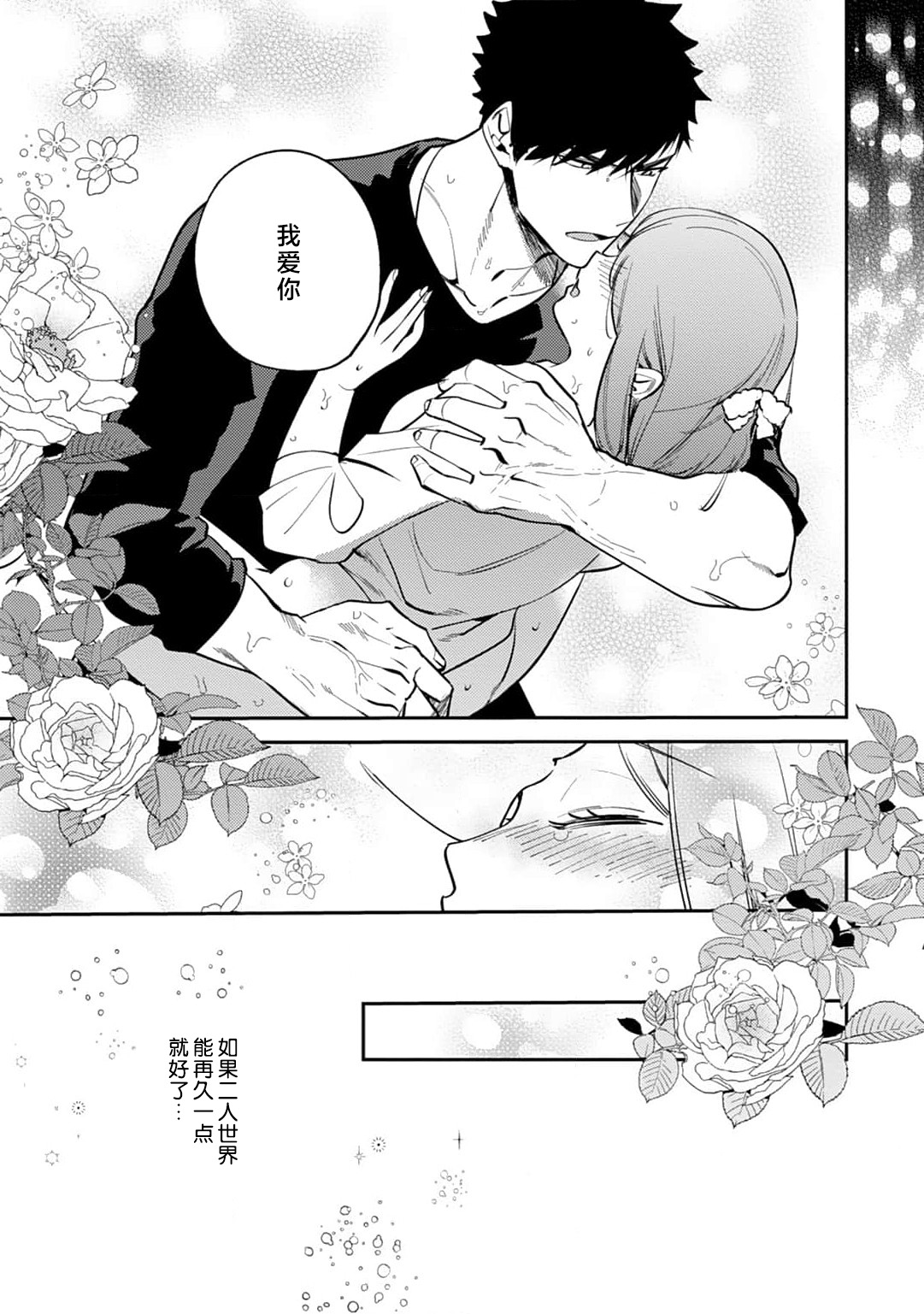[Kamu C] kowamote joshi no XL saizu ga hairimasen!~ Chippai hamu chanto zetsurin samekun no kaihatsujijo ~ | 小穴塞不下严酷上司的XL尺寸肉棒！～贫乳仓鼠小姐和大屌鲨鱼先生的开发情况～ 1-9 [Chinese] [莉赛特汉化组] page 269 - business suit full censorship hentai manga - read online free